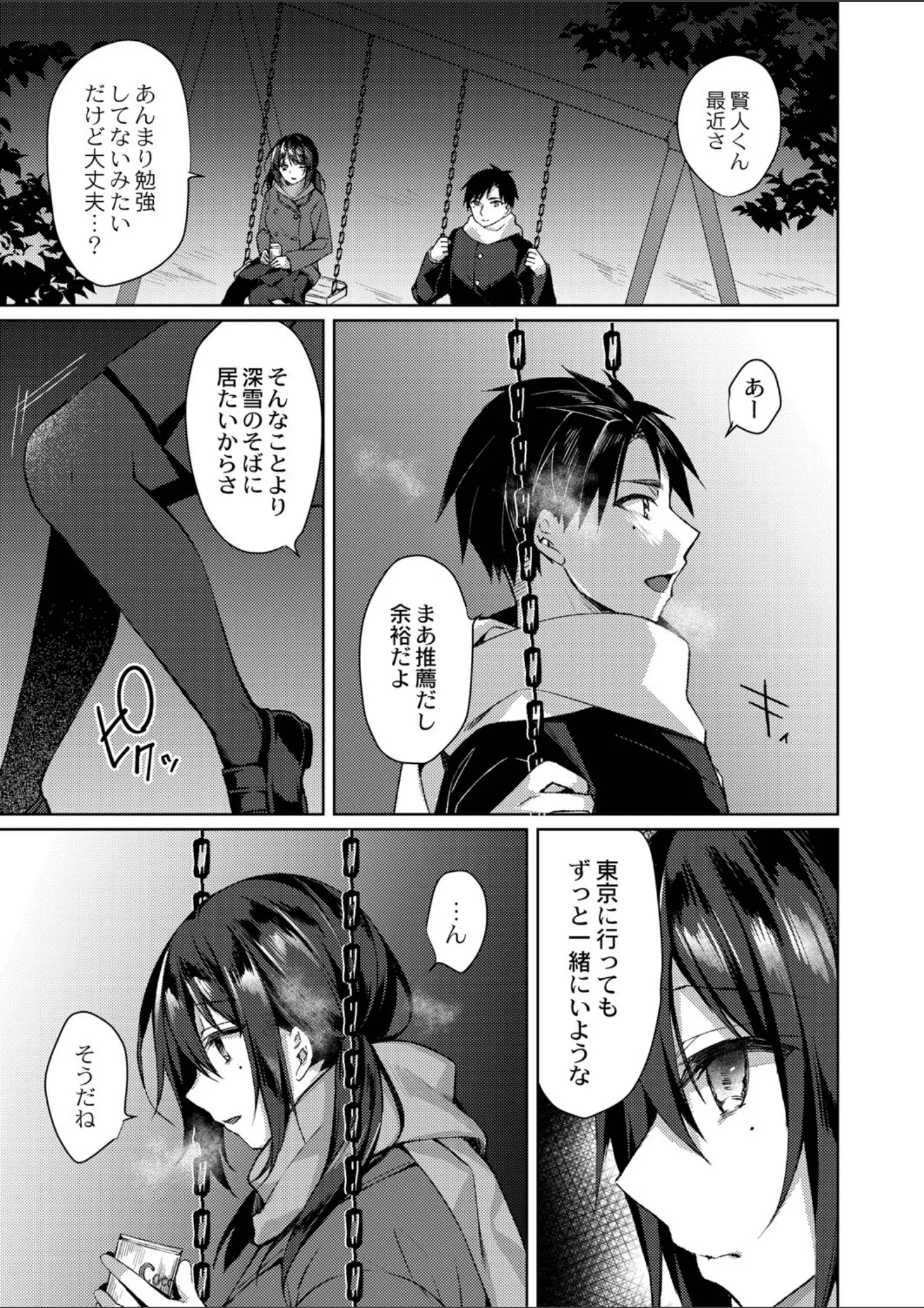 空維深夜・リブート編集部の女子校生画像（b092agwrk01824）#17