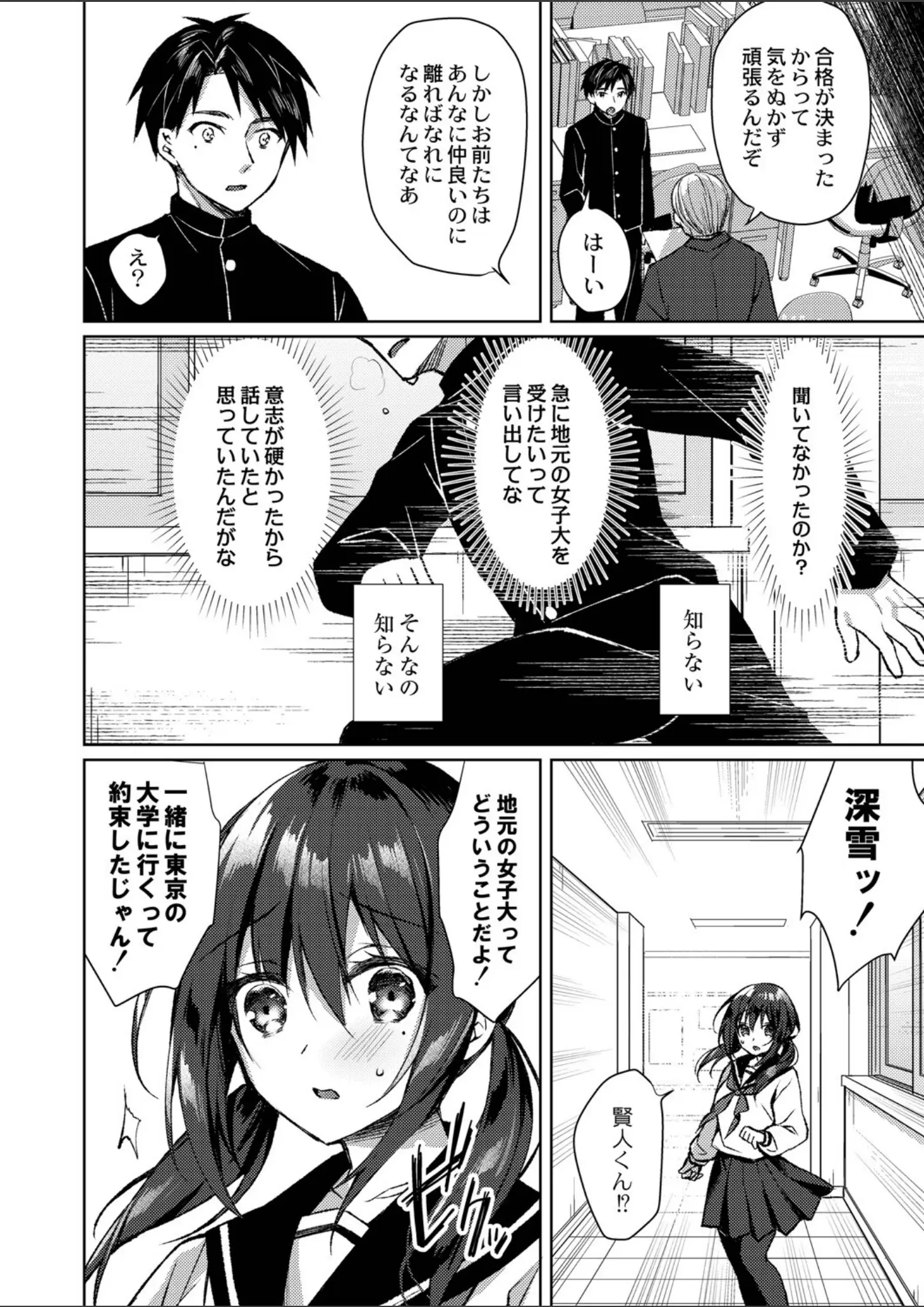 空維深夜・リブート編集部の女子校生・パンスト・タイツ画像（b092agwrk01824）#18