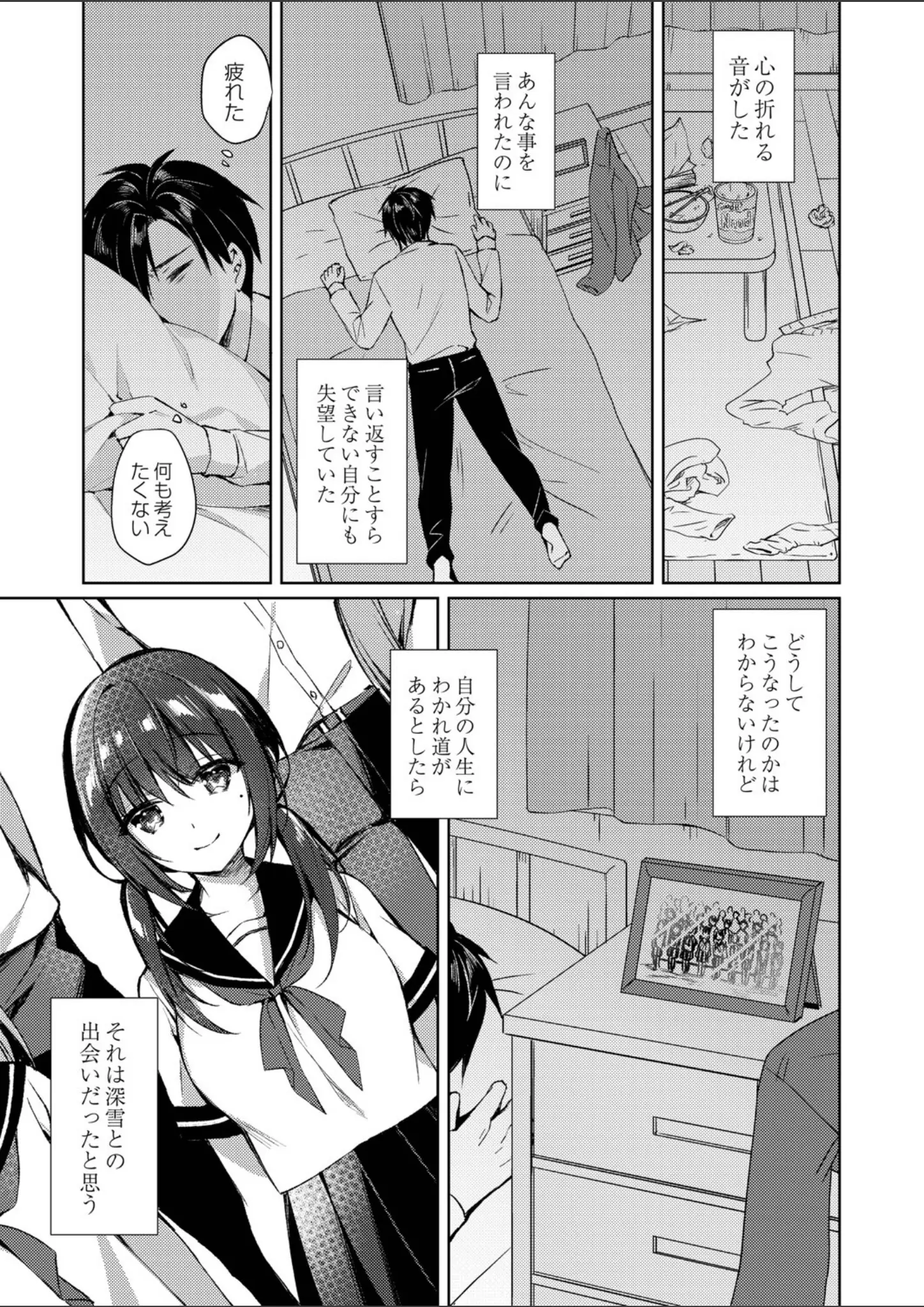 空維深夜・リブート編集部の女子校生画像（b092agwrk01824）#3