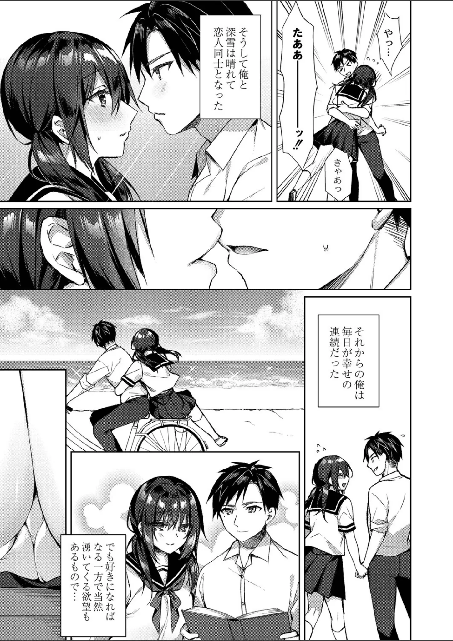 空維深夜・リブート編集部の女子校生・パンチラ画像（b092agwrk01824）#6