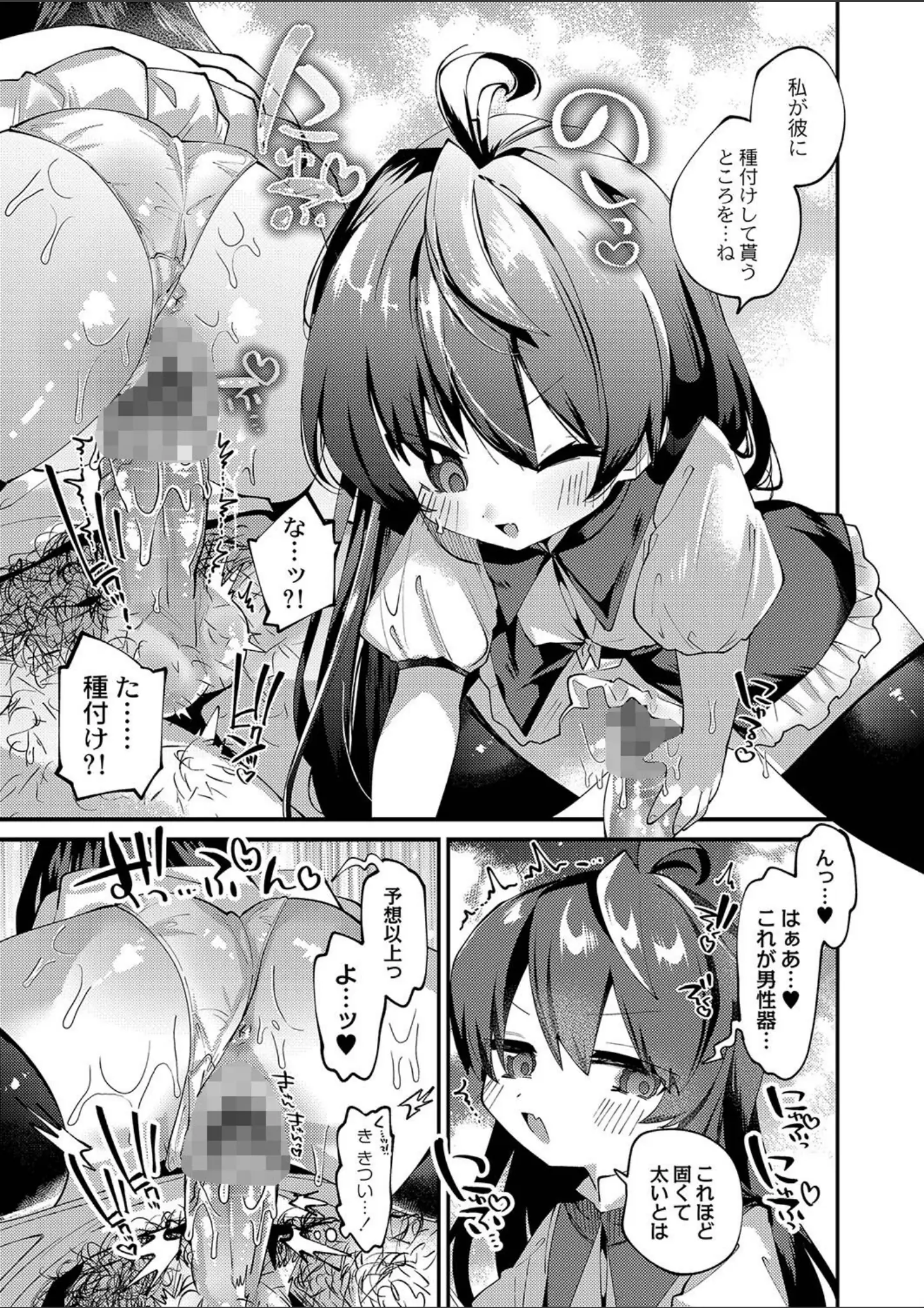 リブート編集部・ガッツ師範の騎乗位・ロリ系画像（b092agwrk01966）#4
