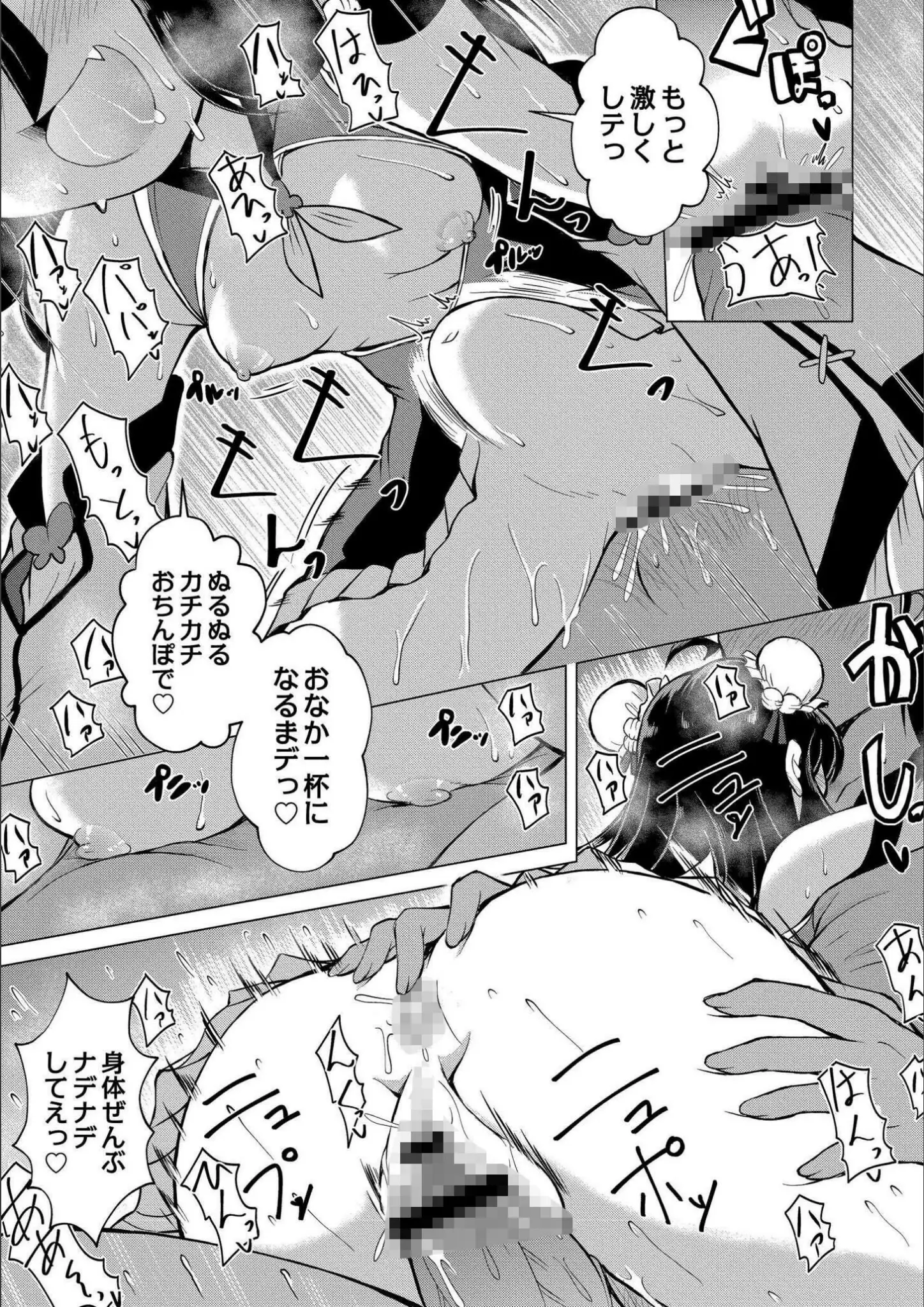 あましょく・COMIC快艶編集部の騎乗位・アナル画像（b092agwrk02634）#16