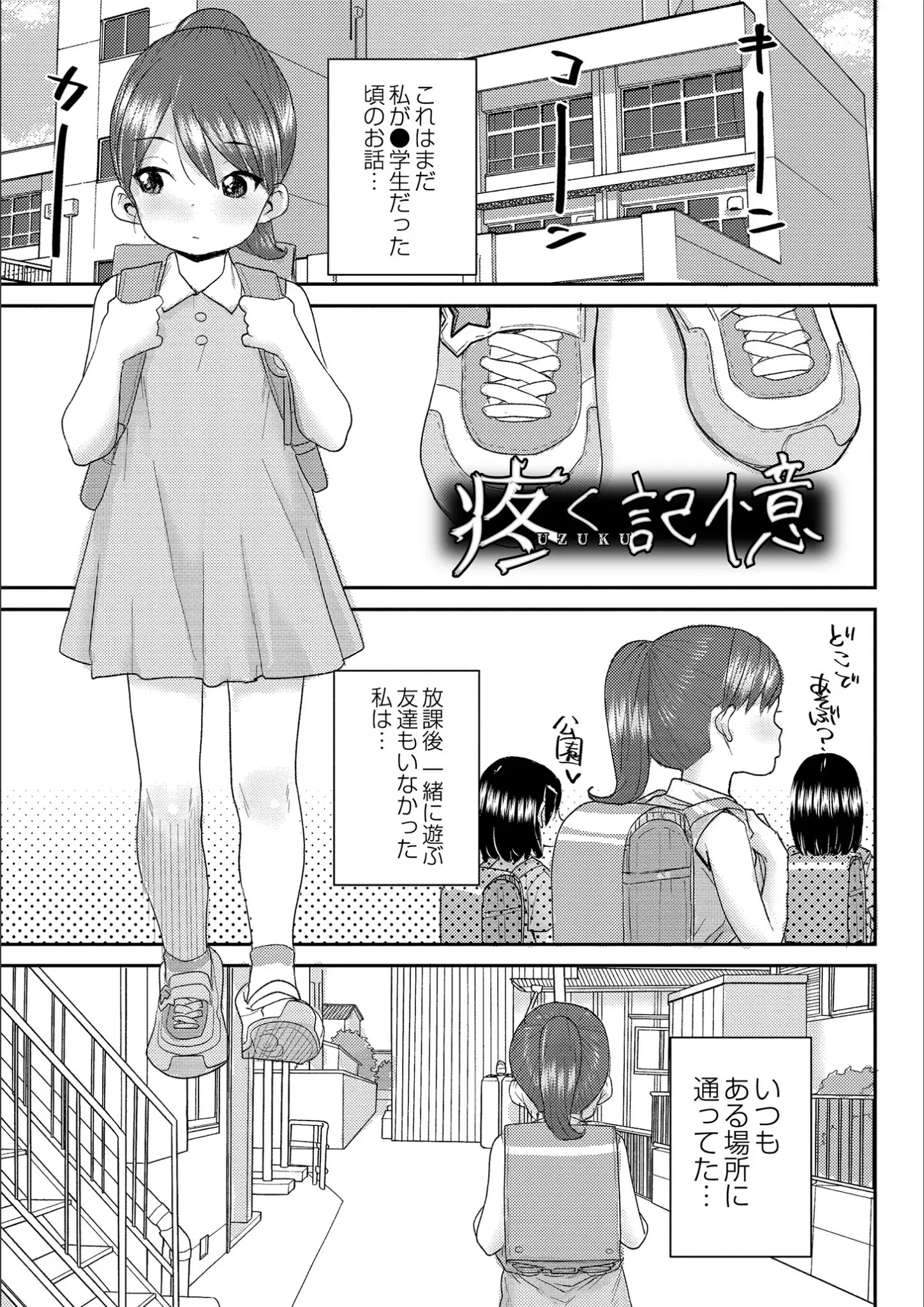 ポンスケ・COMIC快艶編集部のロリ系画像（b092agwrk02725）#1