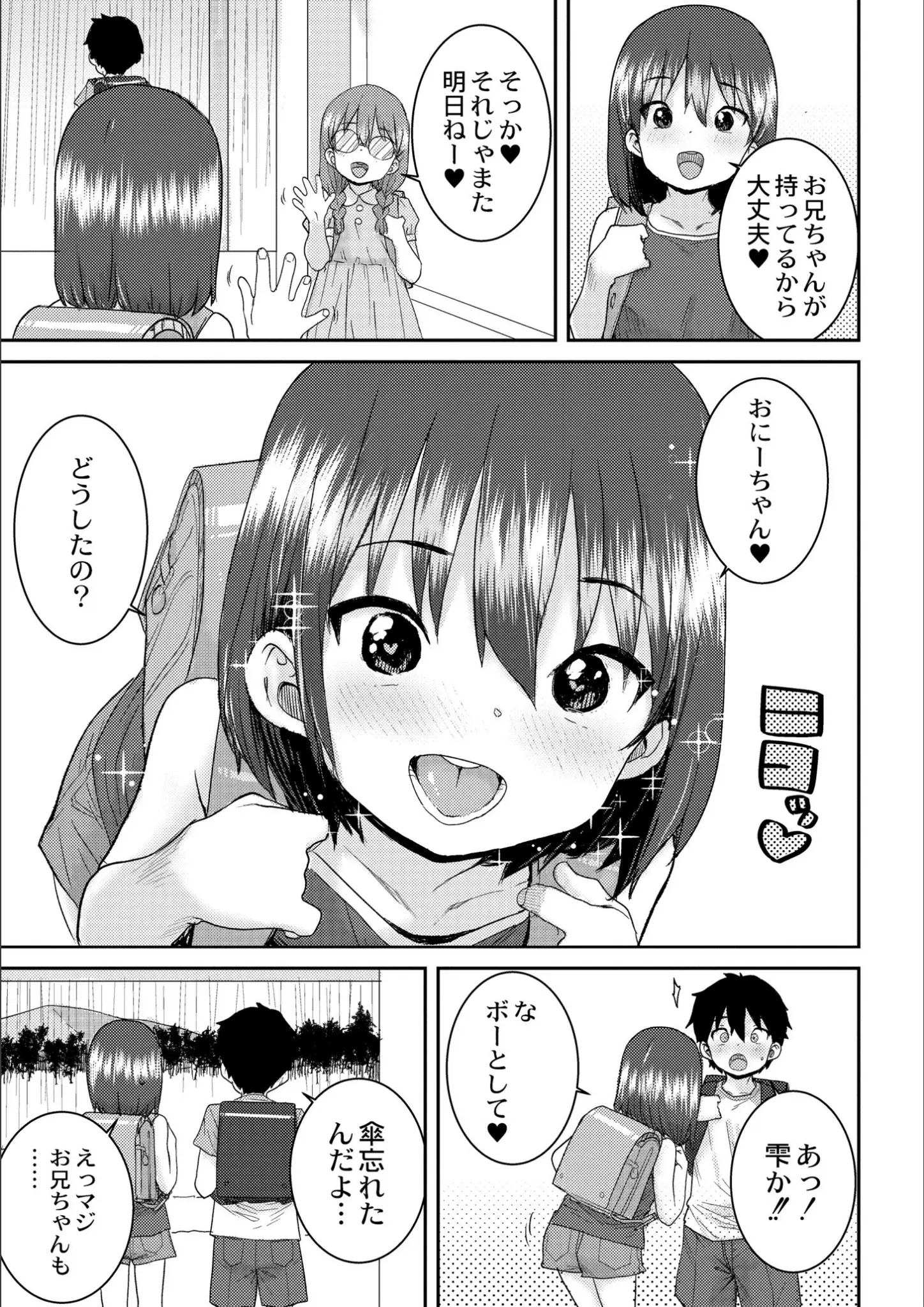 ポンスケ・COMIC快艶編集部の画像（b092agwrk02725）#10