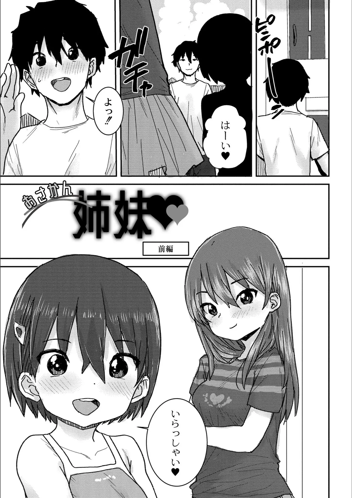 ポンスケ・COMIC快艶編集部の画像（b092agwrk02725）#12