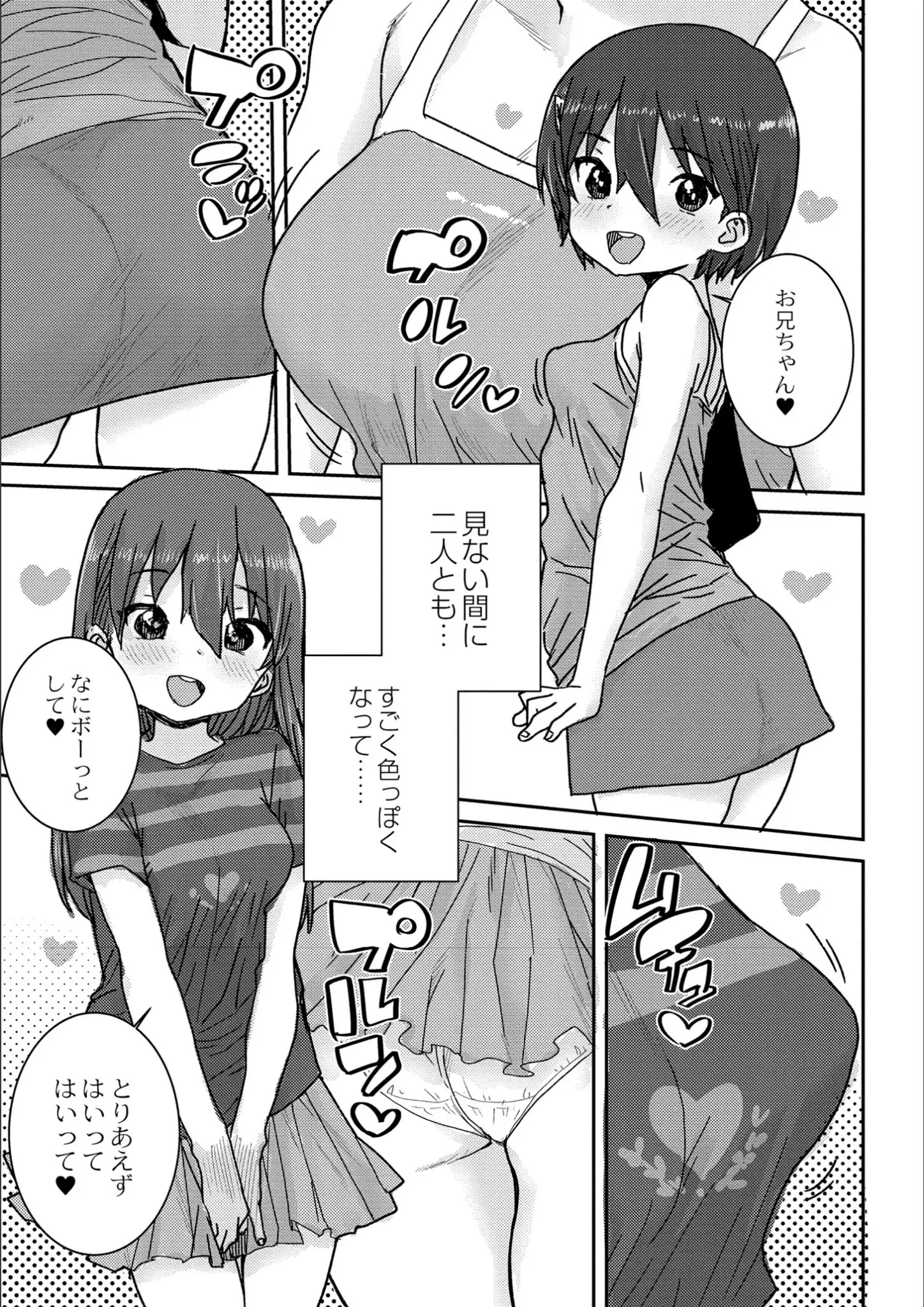 ポンスケ・COMIC快艶編集部の貧乳・微乳・パンチラ画像（b092agwrk02725）#13