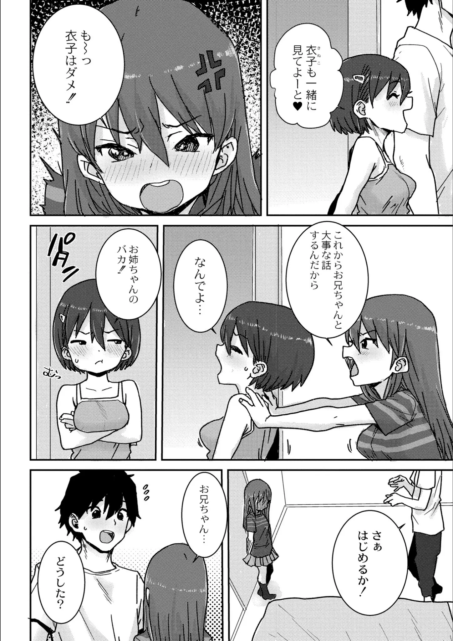 ポンスケ・COMIC快艶編集部の画像（b092agwrk02725）#14