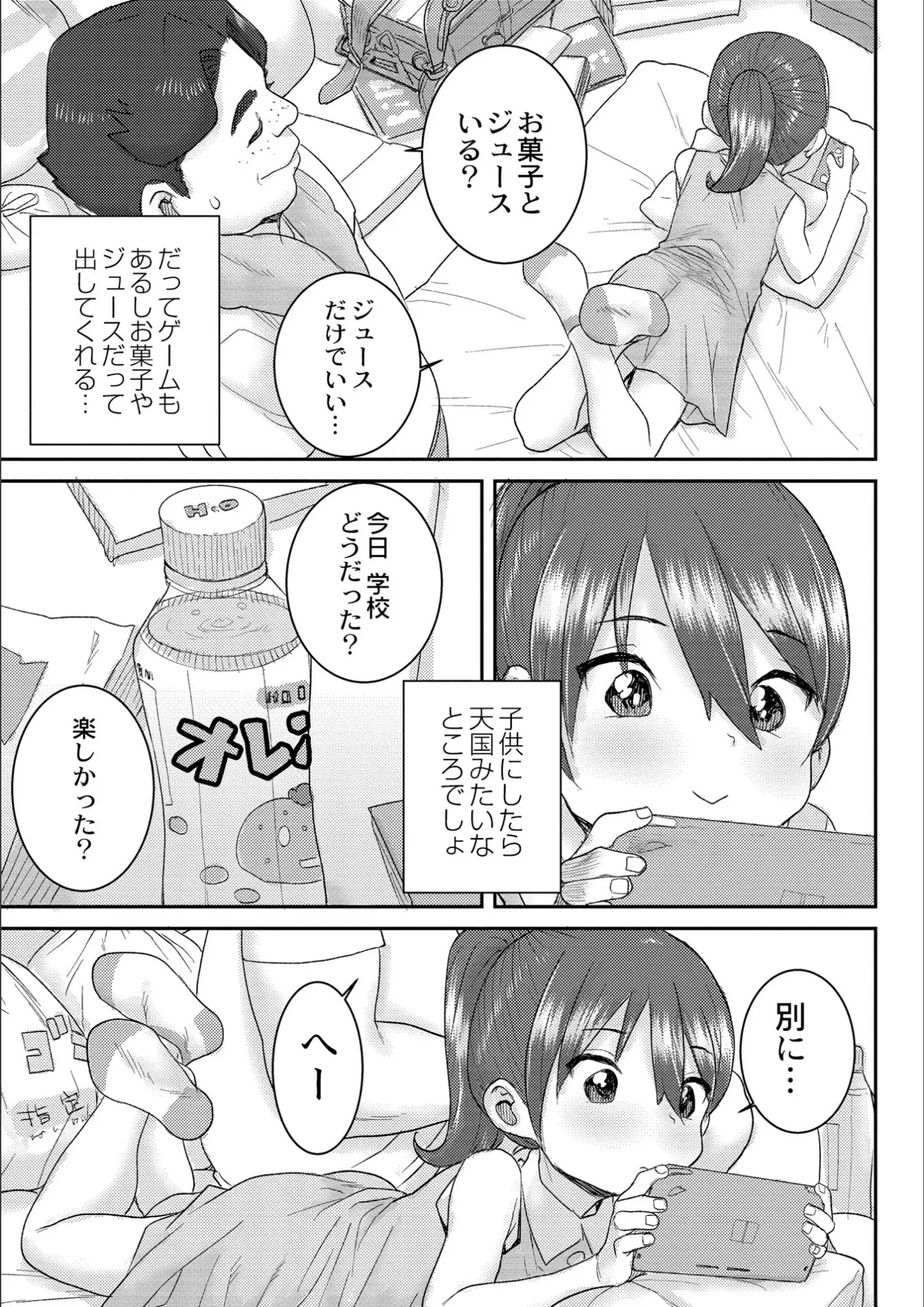 ポンスケ・COMIC快艶編集部の画像（b092agwrk02725）#2