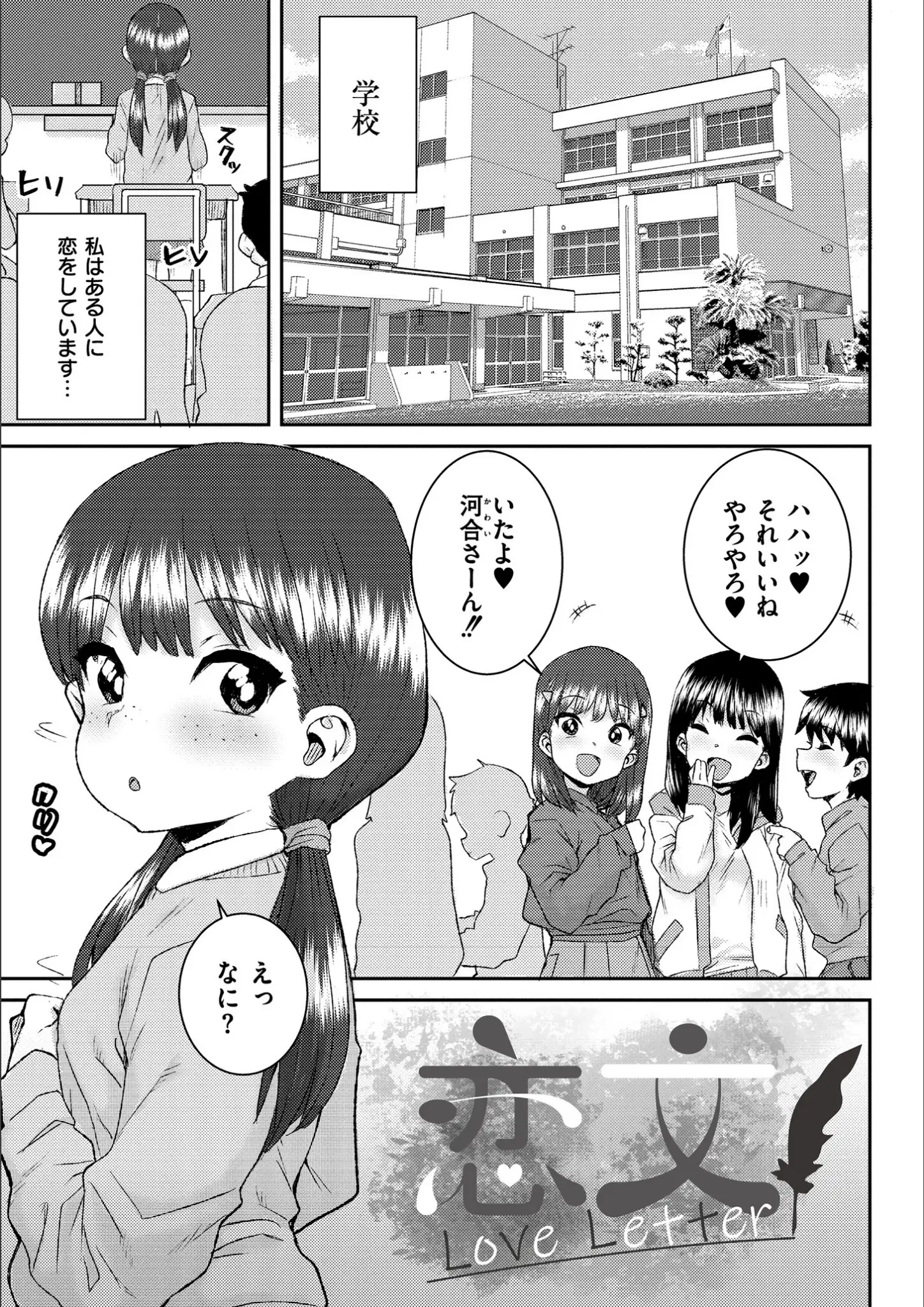 ポンスケ・COMIC快艶編集部の女子校生画像（b092agwrk02725）#20