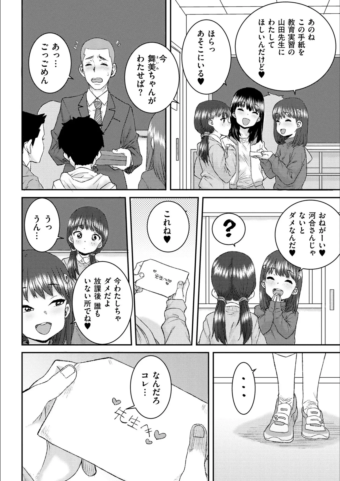 ポンスケ・COMIC快艶編集部の女子校生画像（b092agwrk02725）#21