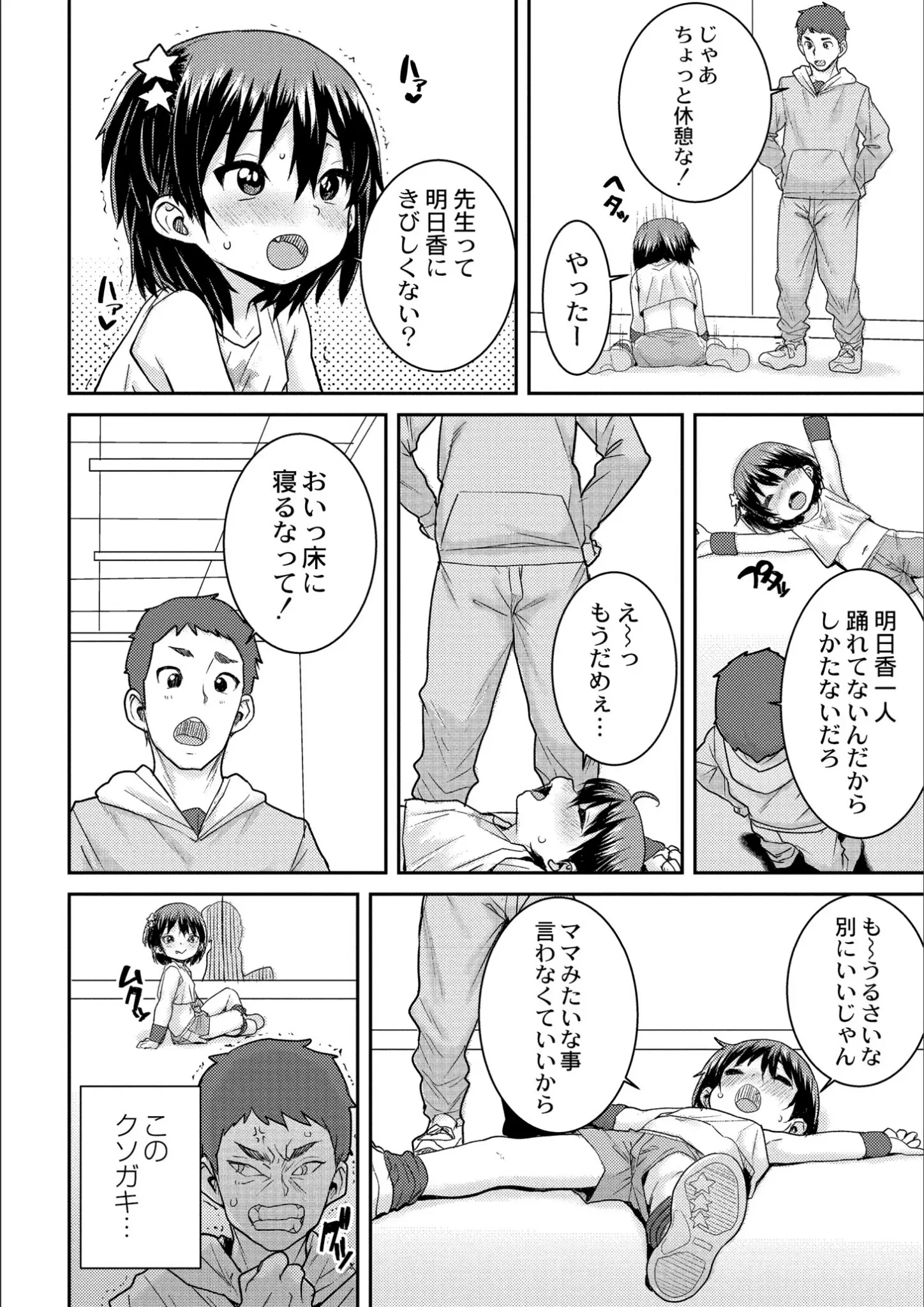 ポンスケ・COMIC快艶編集部の体操着・ブルマ画像（b092agwrk02725）#4