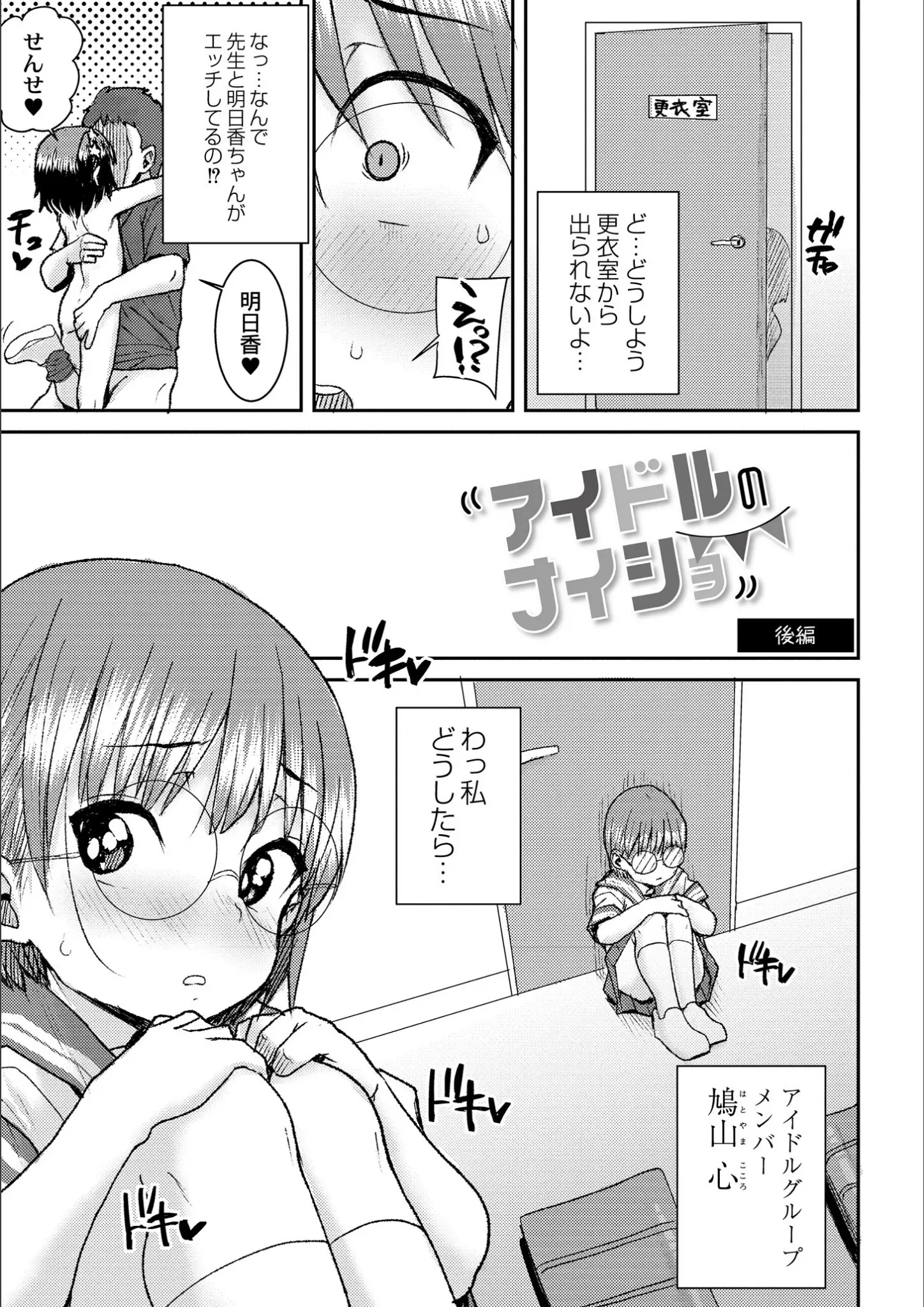 ポンスケ・COMIC快艶編集部のロリ系・女子校生画像（b092agwrk02725）#7