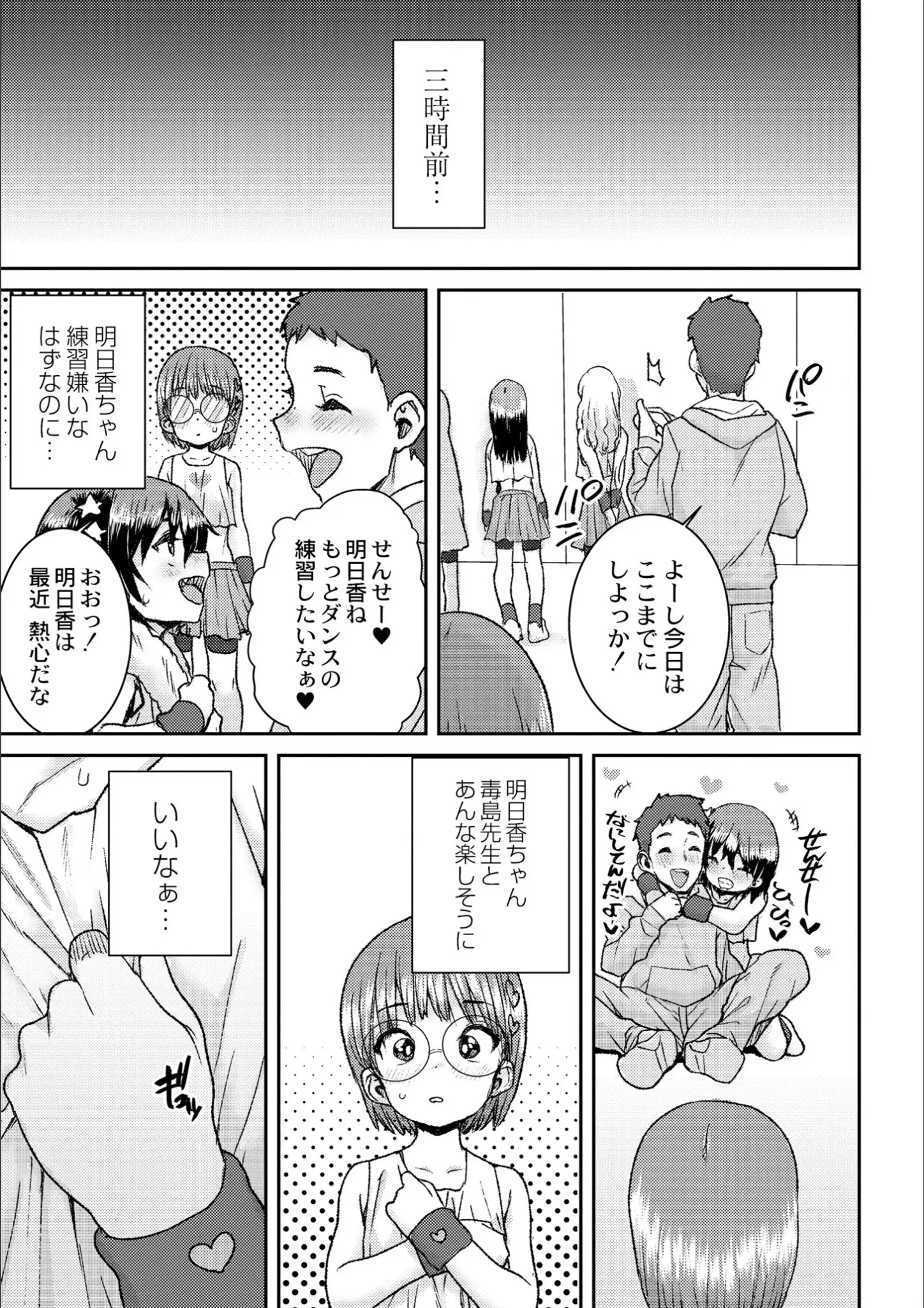 ポンスケ・COMIC快艶編集部の画像（b092agwrk02725）#8