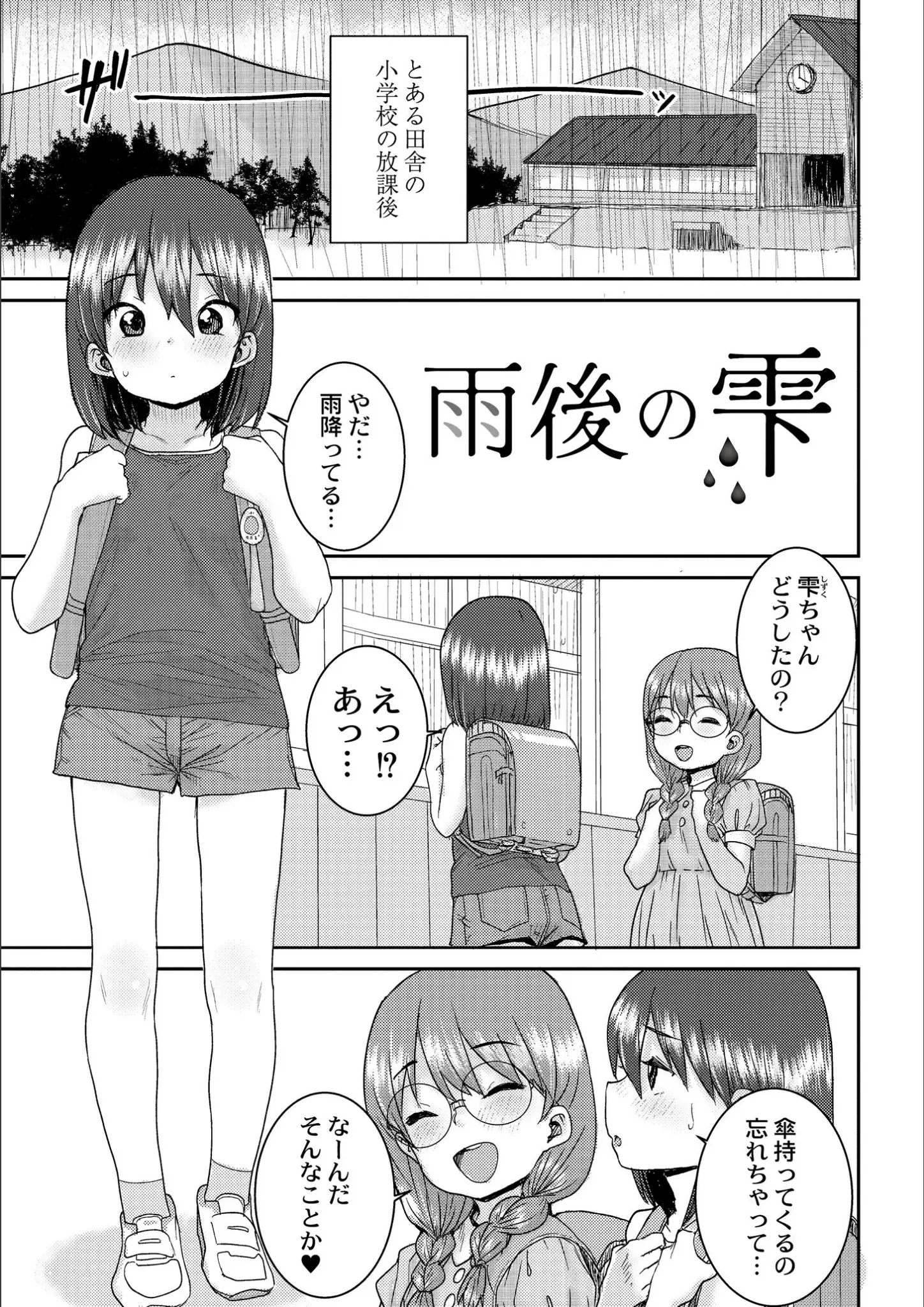 ポンスケ・COMIC快艶編集部のめがね画像（b092agwrk02725）#9
