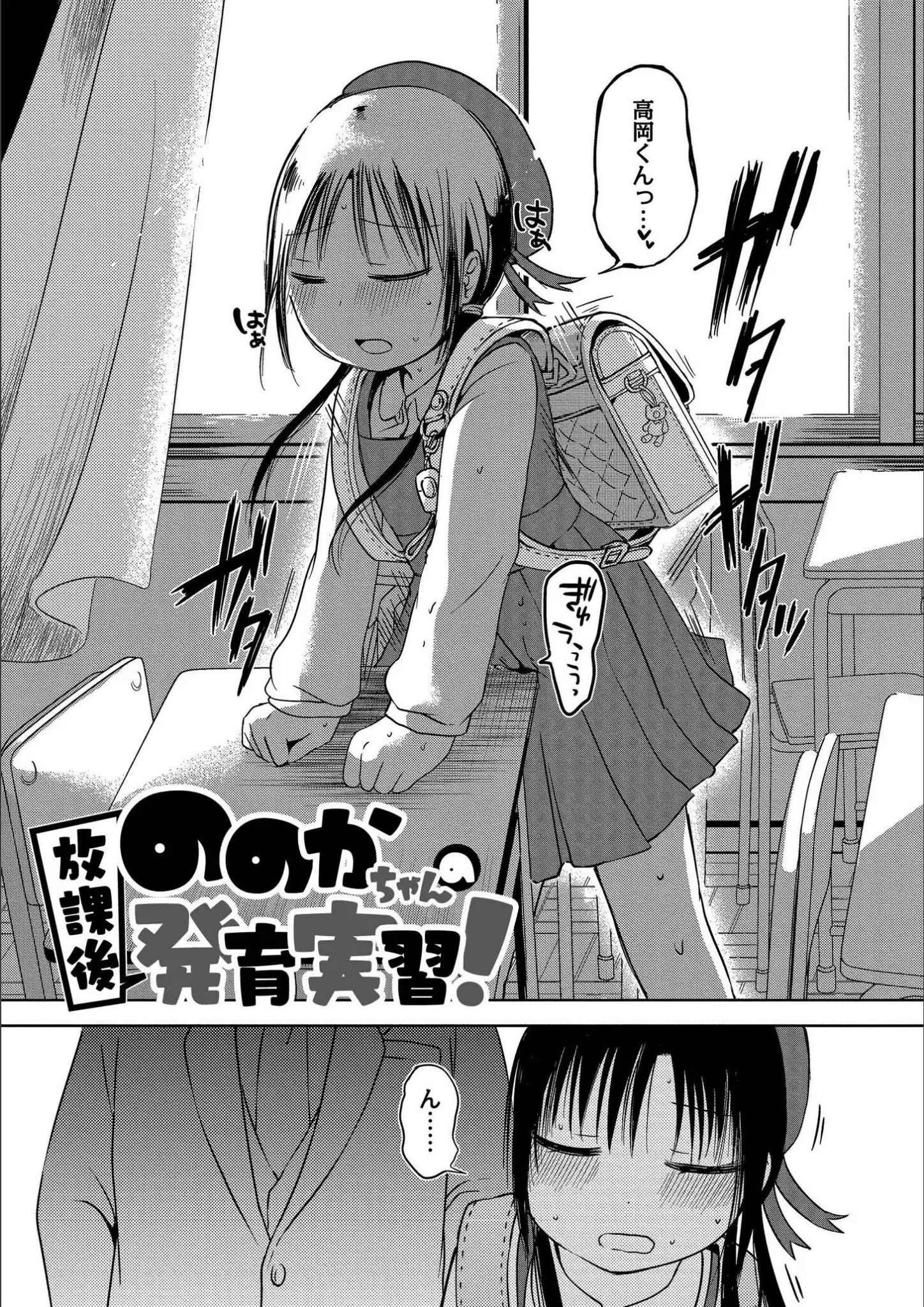 COMIC快艶編集部・アズマヤユキコのオナニー・ロリ系画像（b092agwrk02761）#1
