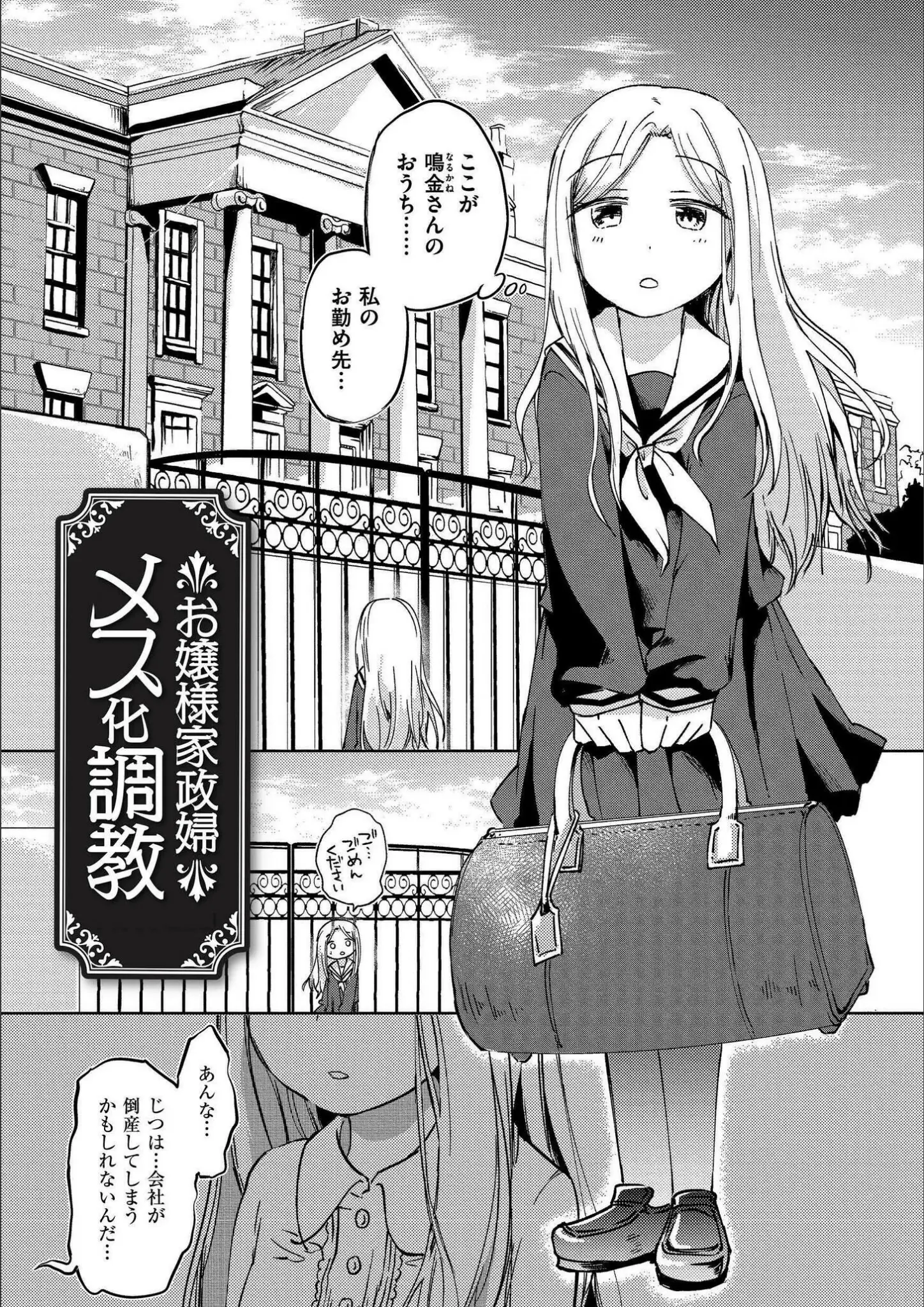 COMIC快艶編集部・アズマヤユキコの女子校生画像（b092agwrk02761）#12