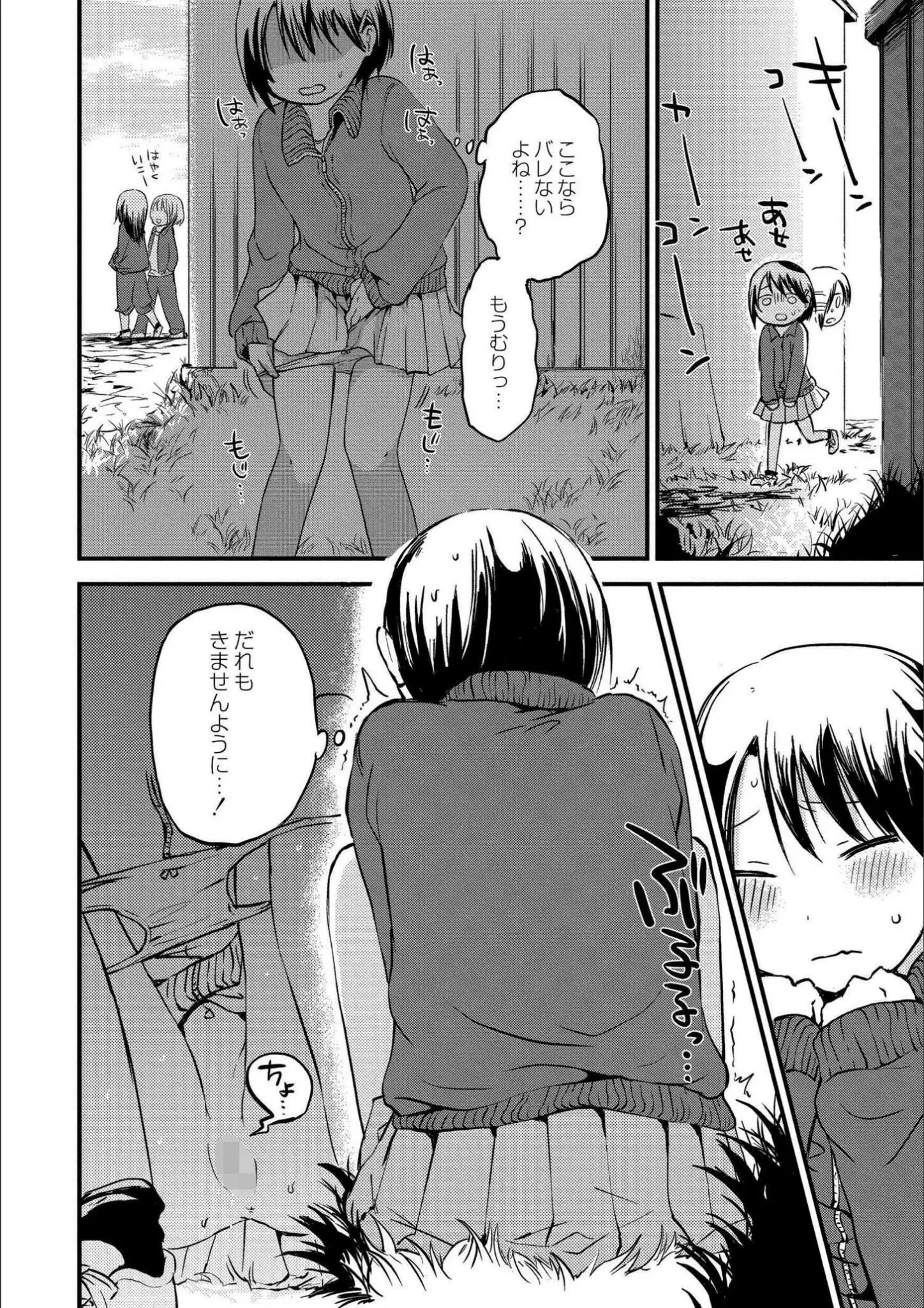 COMIC快艶編集部・アズマヤユキコのロリ系・オナニー画像（b092agwrk02761）#15