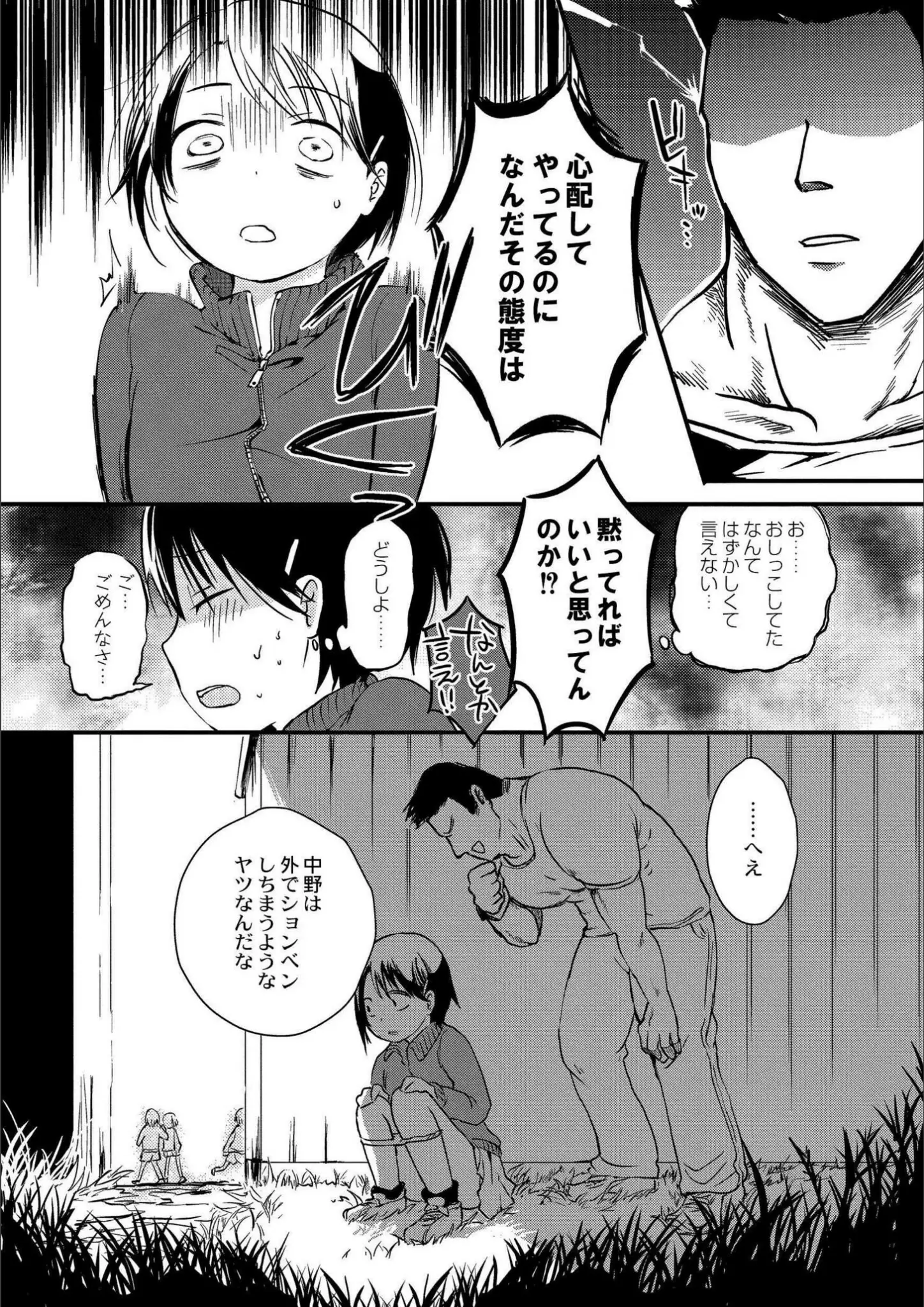COMIC快艶編集部・アズマヤユキコの画像（b092agwrk02761）#16