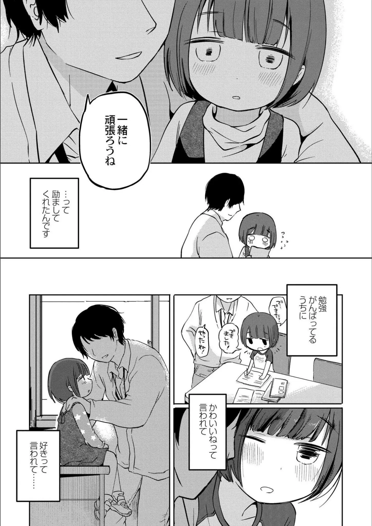 COMIC快艶編集部・アズマヤユキコのロリ系画像（b092agwrk02761）#18
