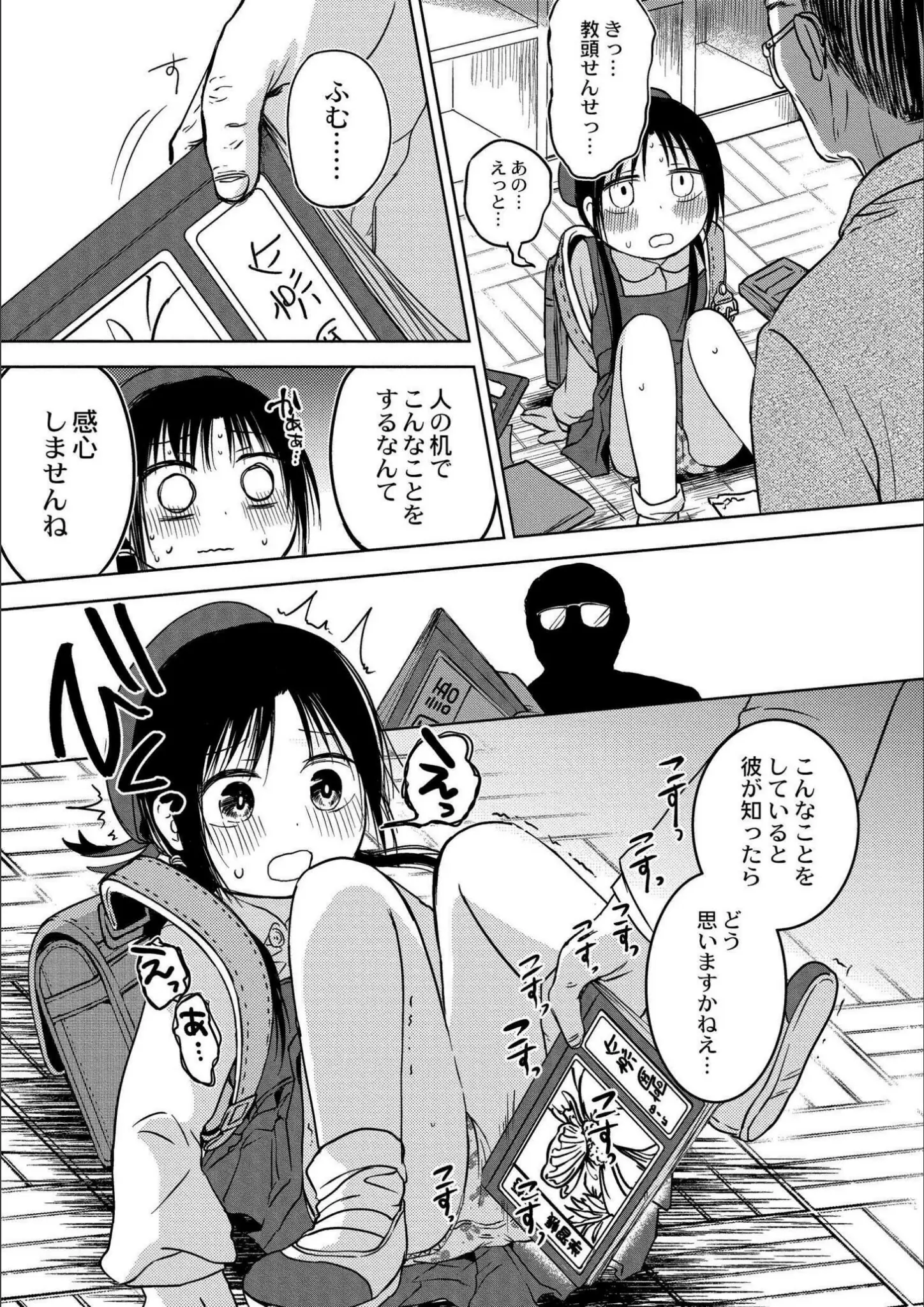 COMIC快艶編集部・アズマヤユキコのパンチラ・ロリ系画像（b092agwrk02761）#2