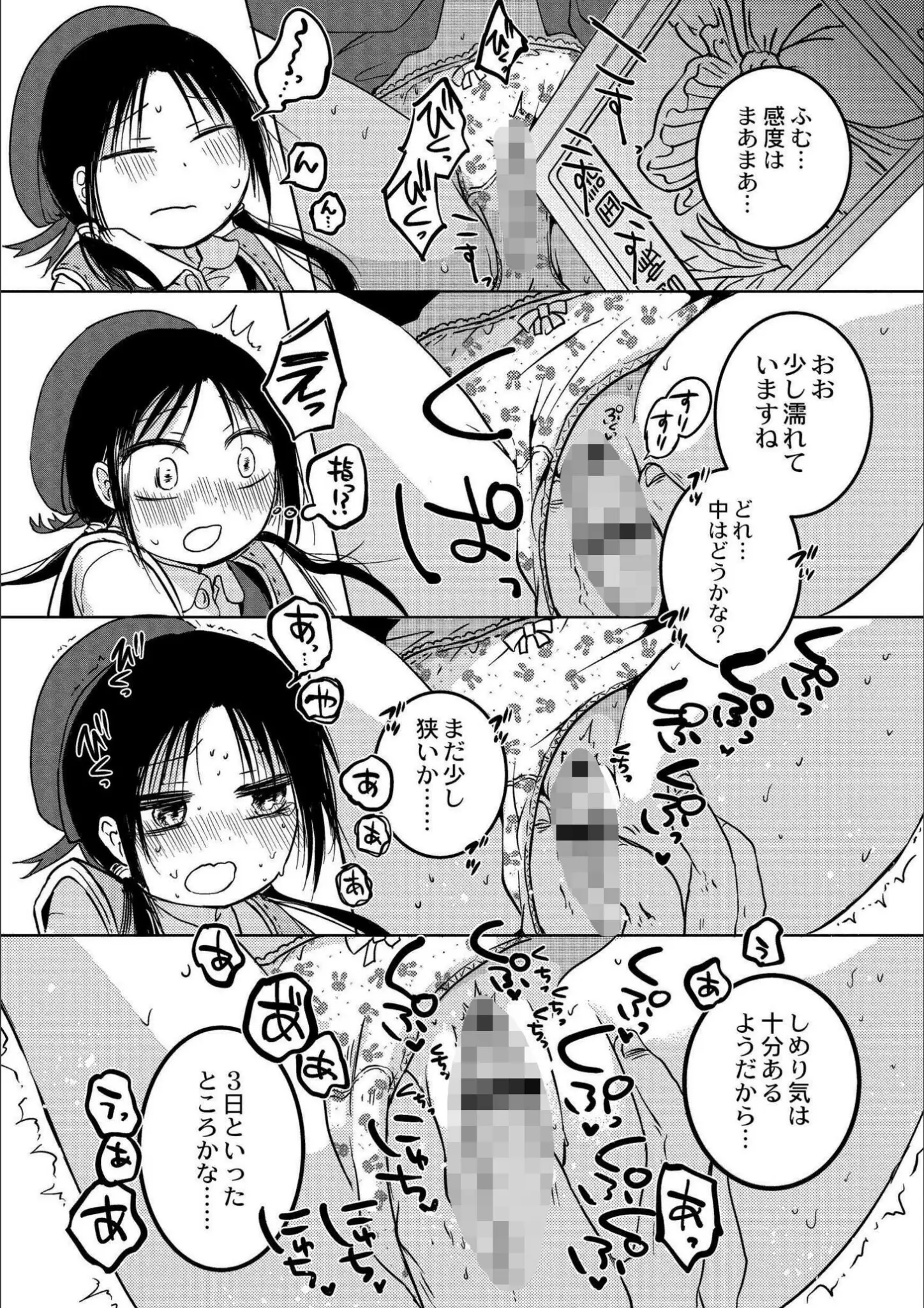 COMIC快艶編集部・アズマヤユキコの画像（b092agwrk02761）#3