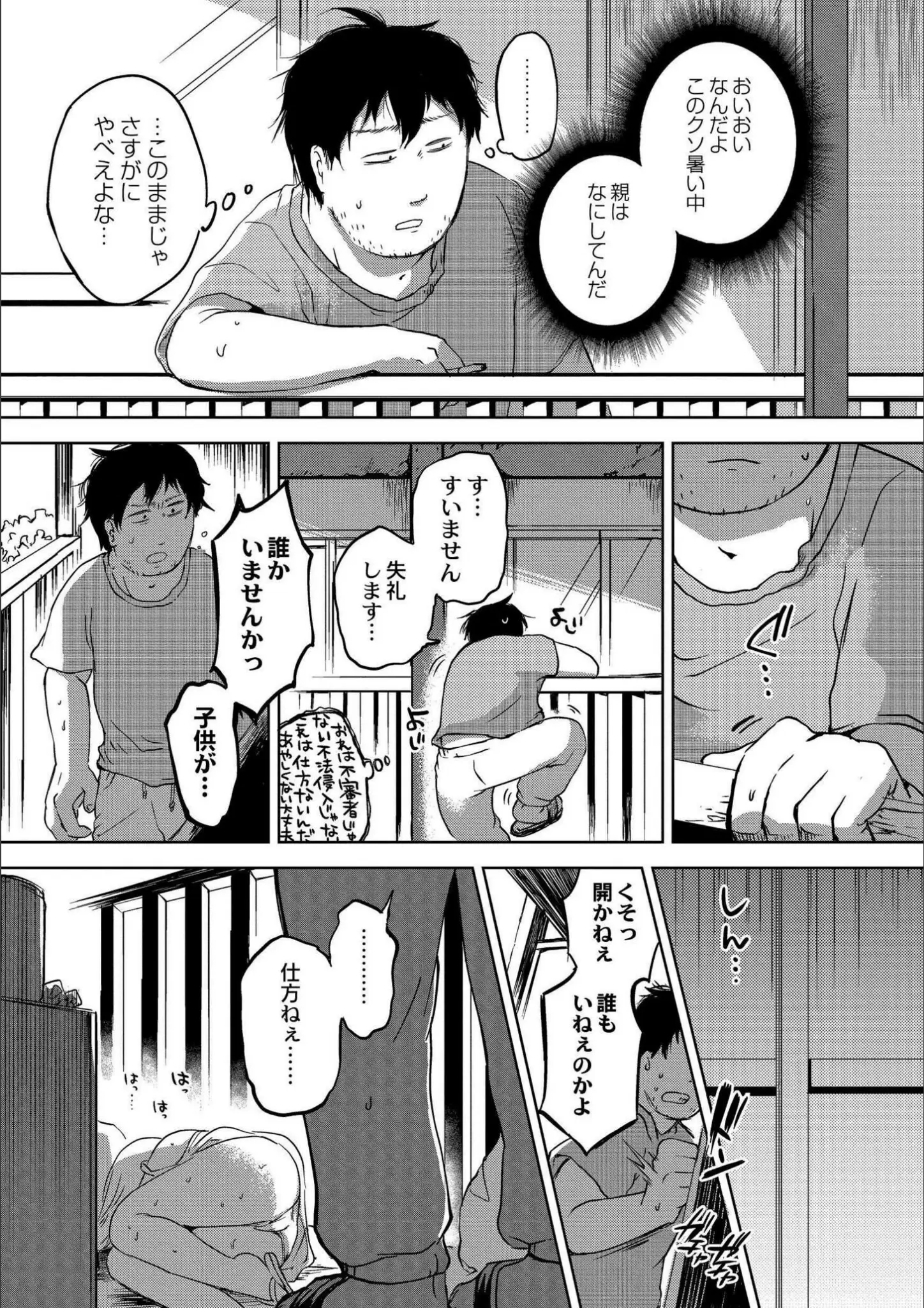 COMIC快艶編集部・アズマヤユキコの画像（b092agwrk02761）#5