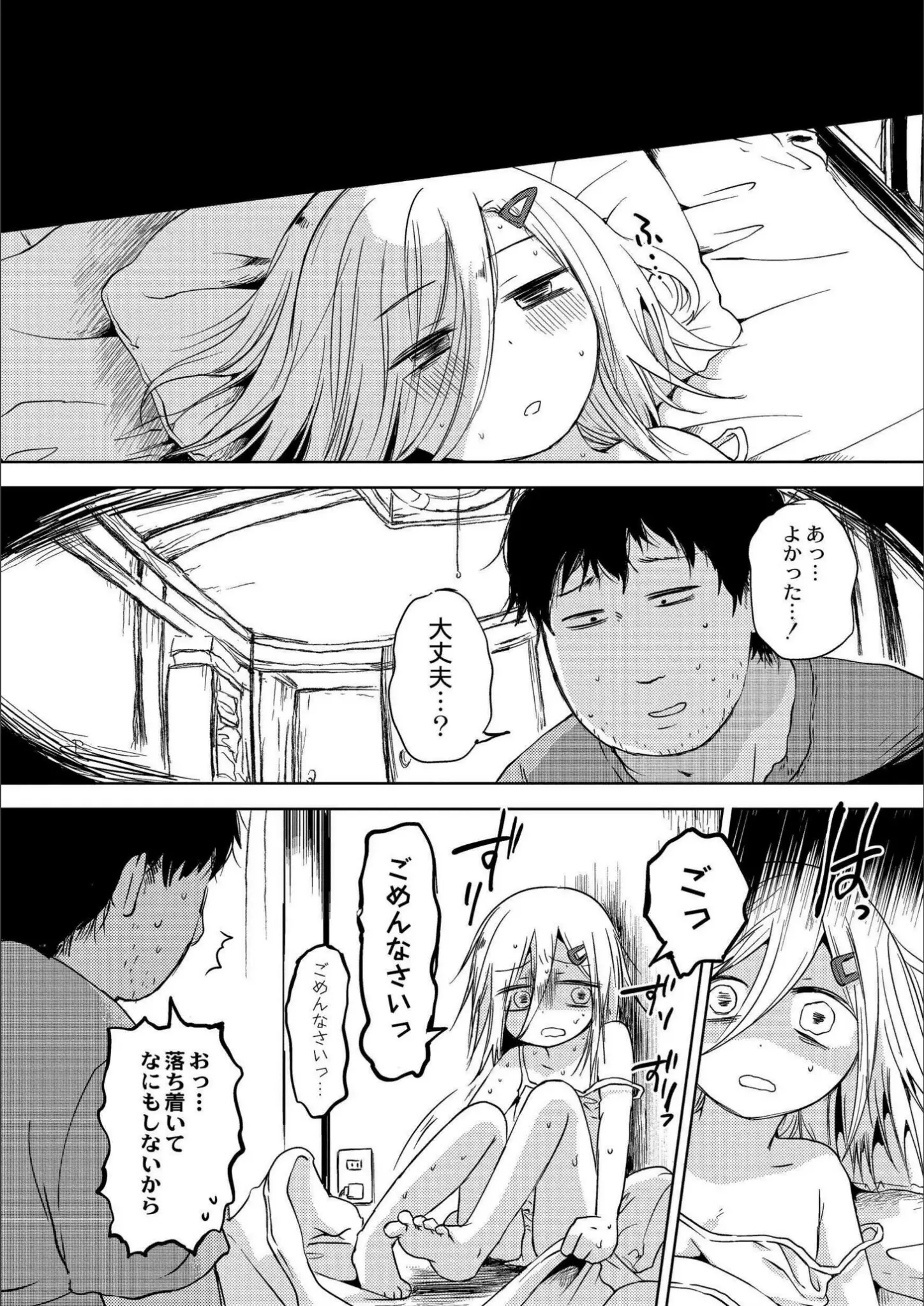 COMIC快艶編集部・アズマヤユキコの画像（b092agwrk02761）#6