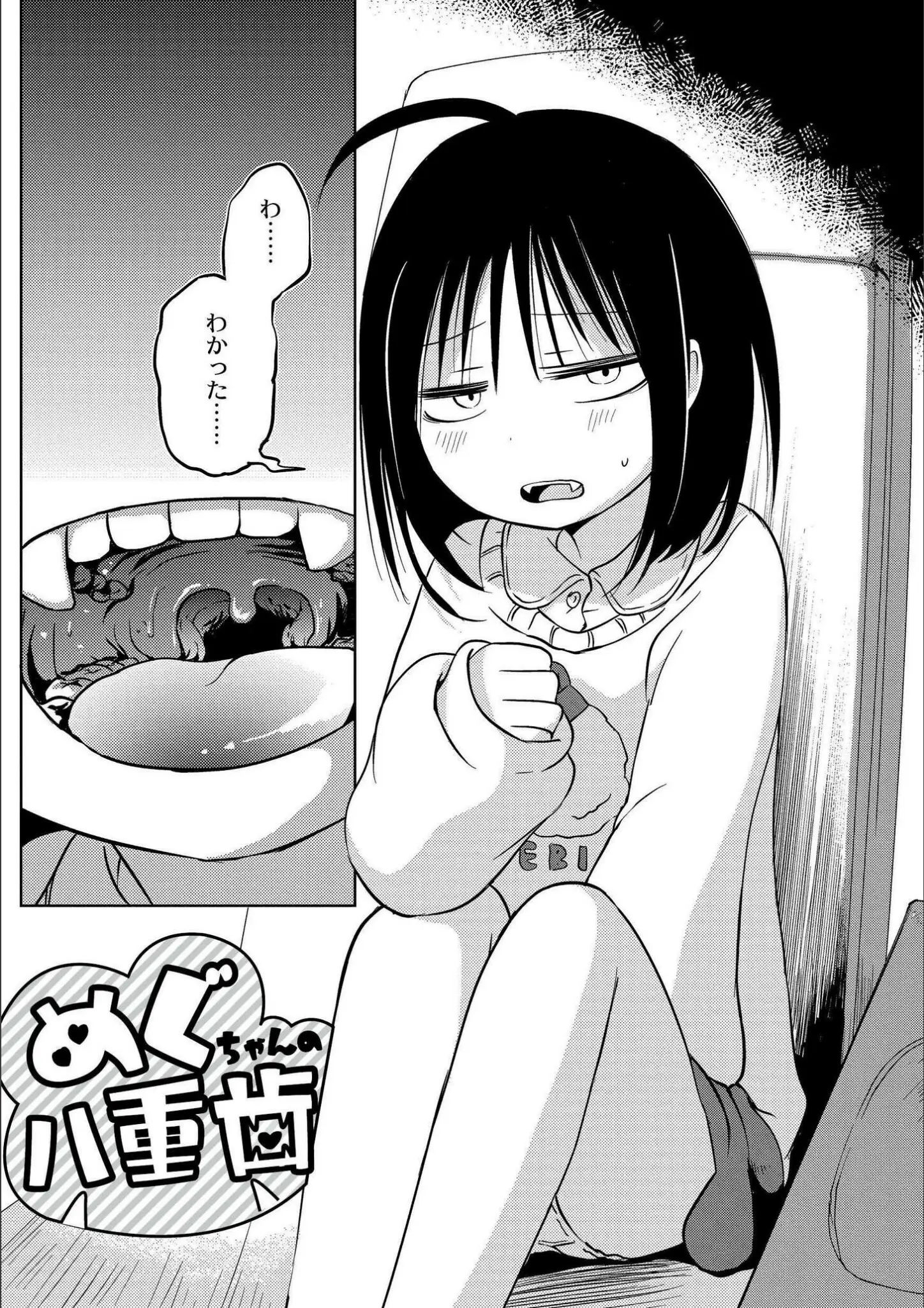 COMIC快艶編集部・アズマヤユキコのパンチラ画像（b092agwrk02761）#7