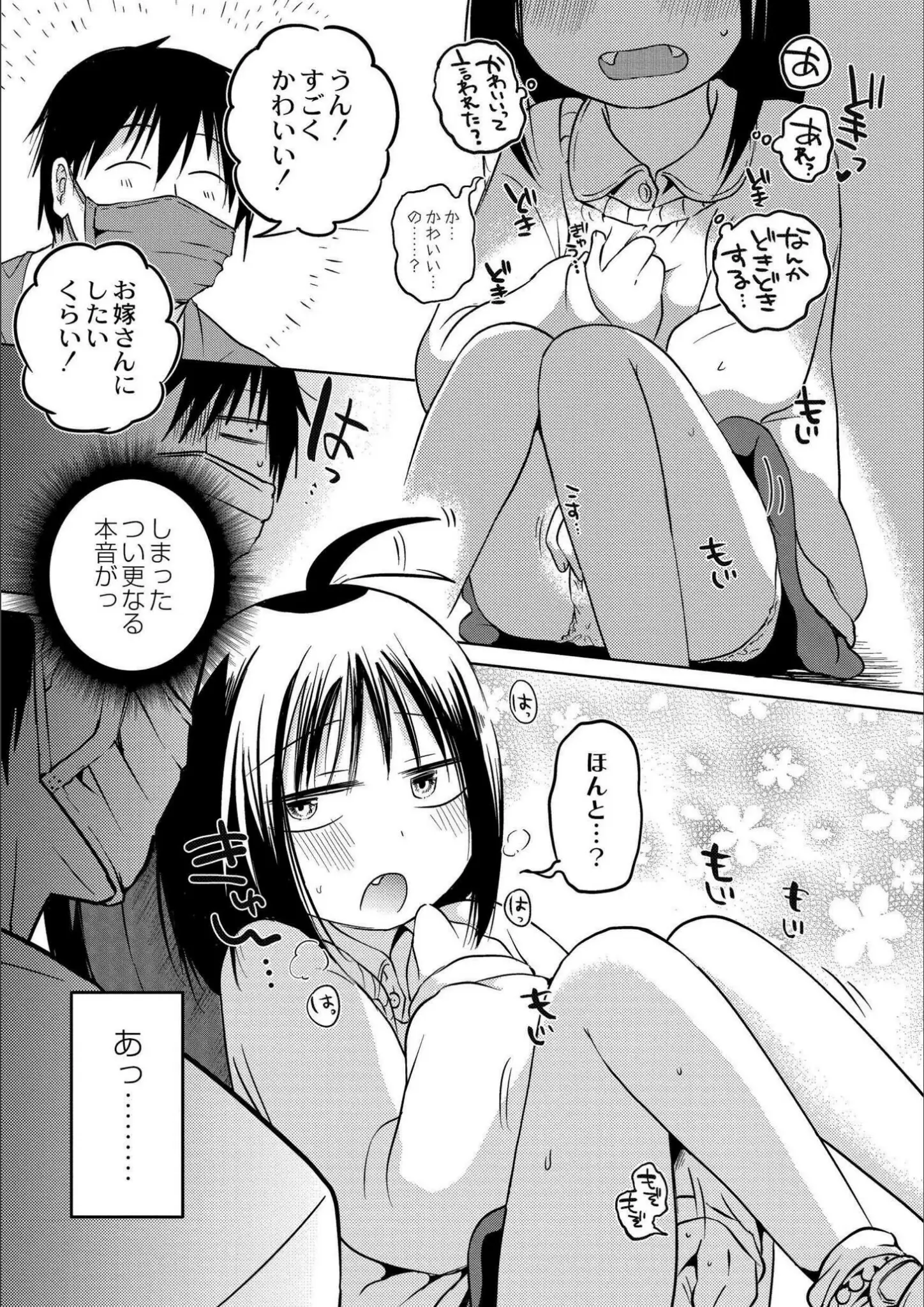 COMIC快艶編集部・アズマヤユキコのオナニー画像（b092agwrk02761）#8