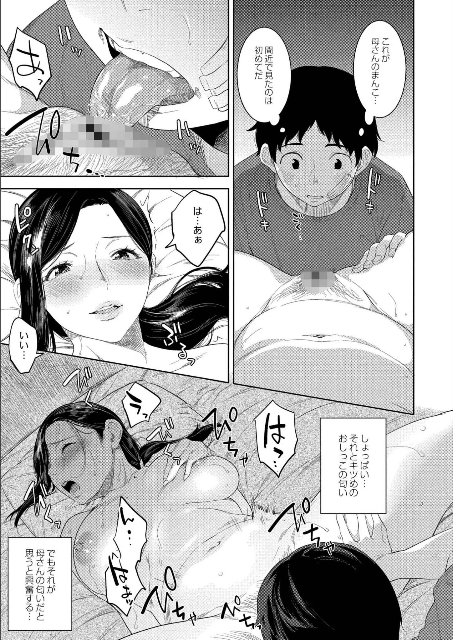 んめ・COMIC快艶編集部のクンニ・熟女画像（b092agwrk02762）#16
