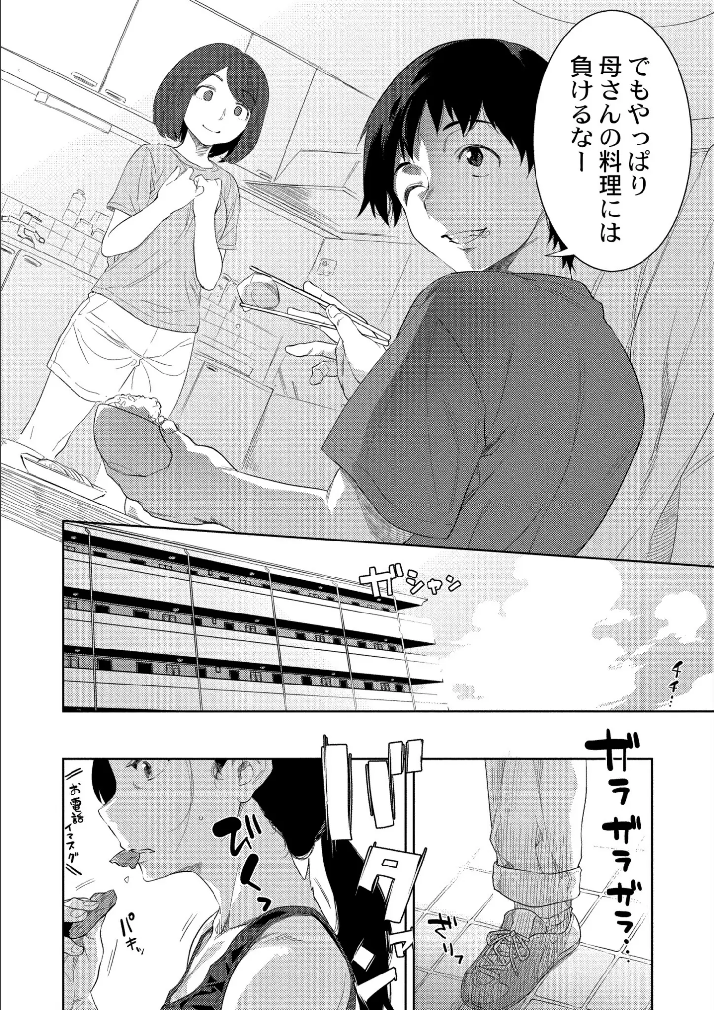 んめ・COMIC快艶編集部の画像（b092agwrk02762）#3