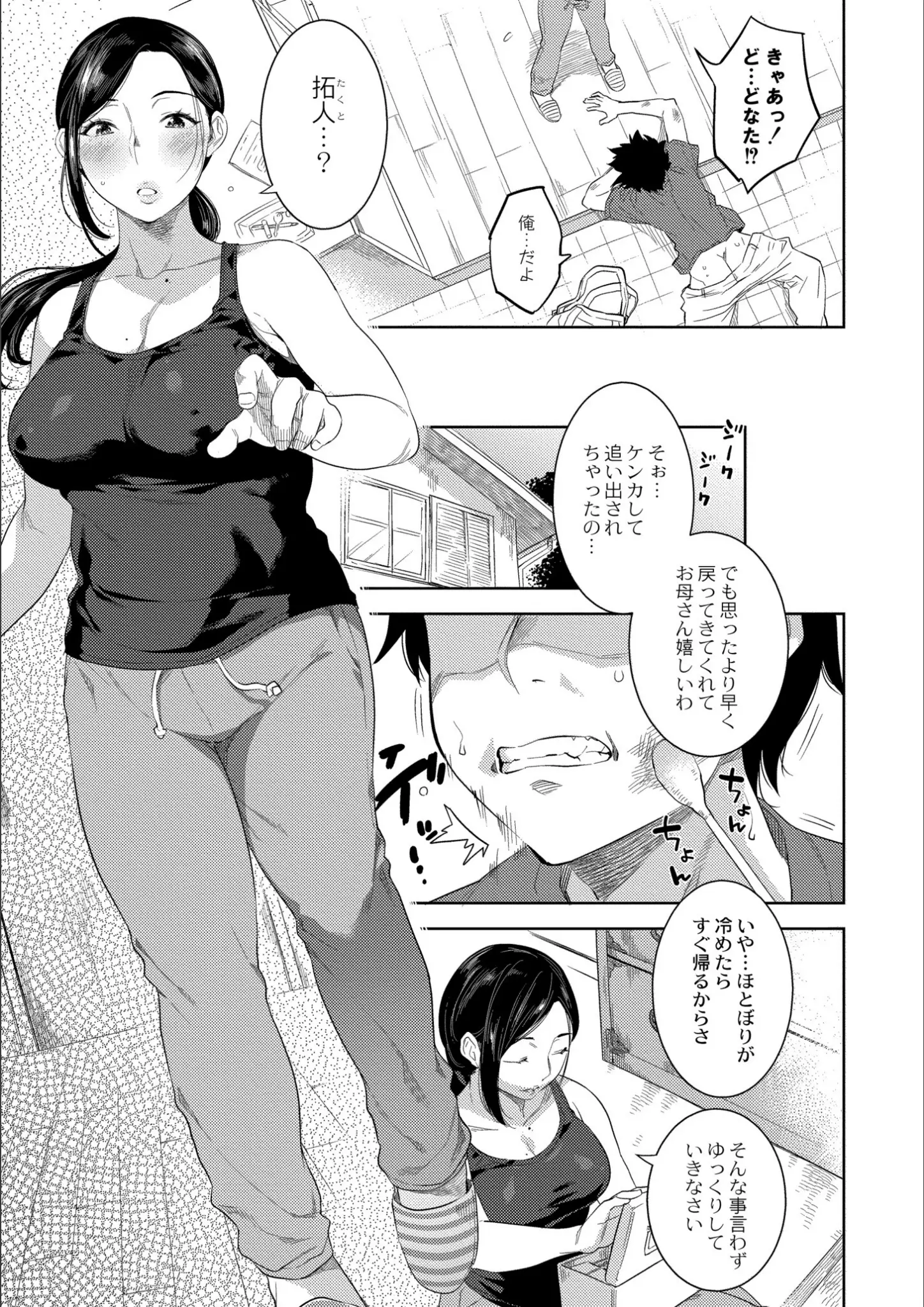 んめ・COMIC快艶編集部の画像（b092agwrk02762）#4