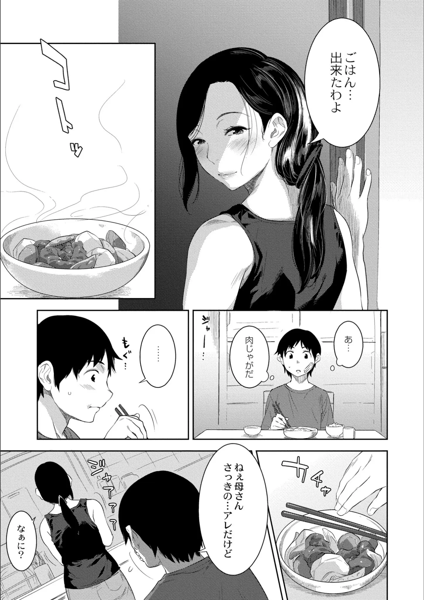んめ・COMIC快艶編集部の画像（b092agwrk02762）#8