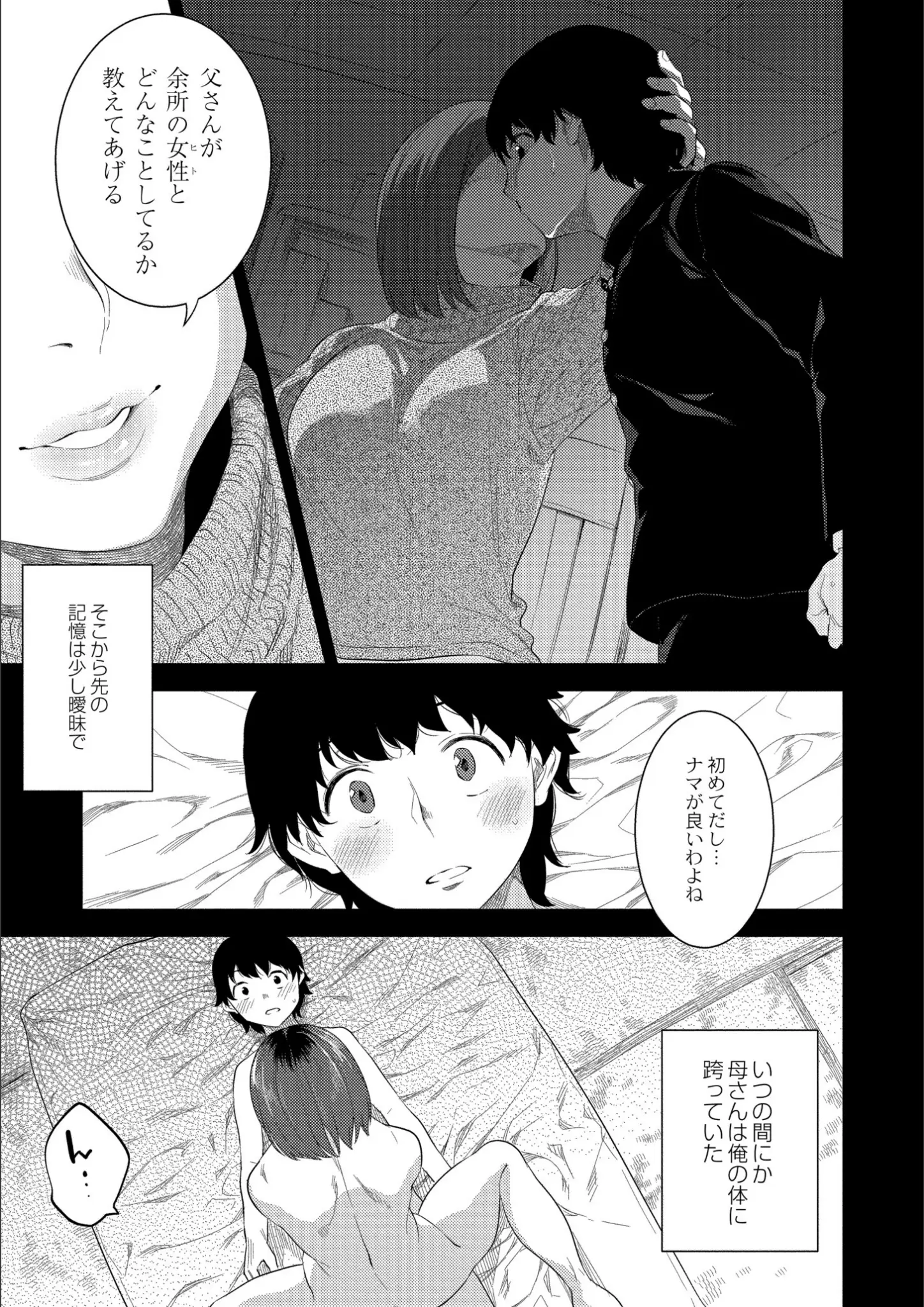 んめ・COMIC快艶編集部の騎乗位・キス画像（b092agwrk02762）#9