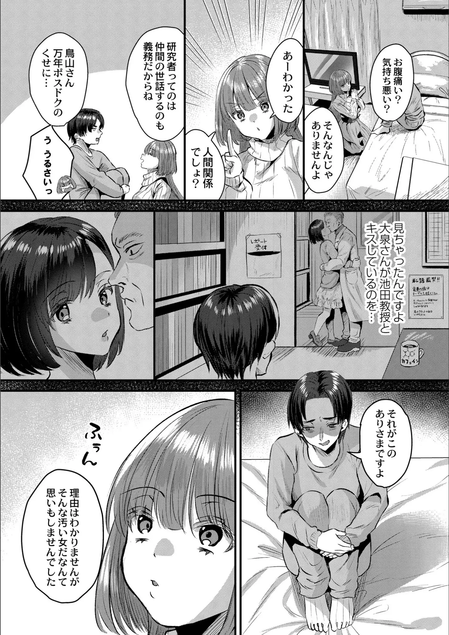 右の人みつる・COMIC快艶編集部の画像（b092agwrk02763）#11