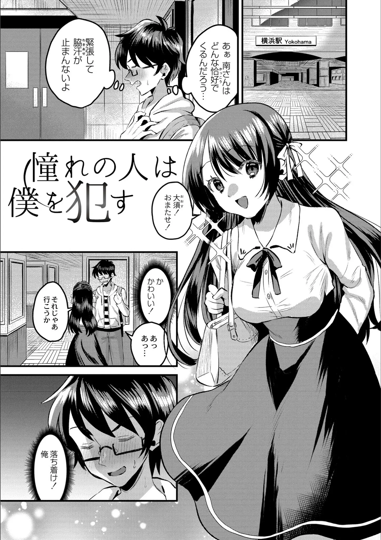 右の人みつる・COMIC快艶編集部の画像（b092agwrk02763）#12