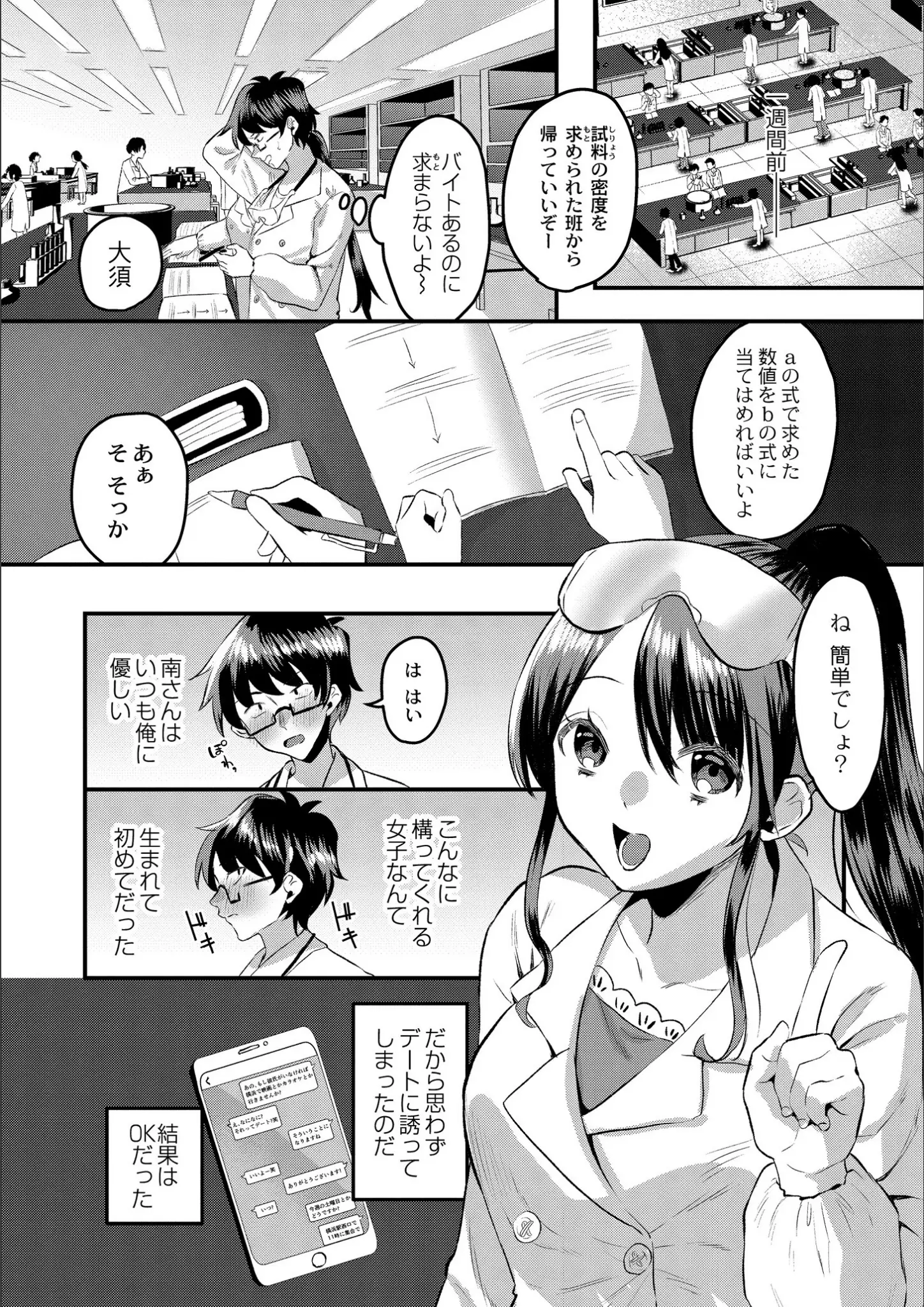 右の人みつる・COMIC快艶編集部の女医画像（b092agwrk02763）#13