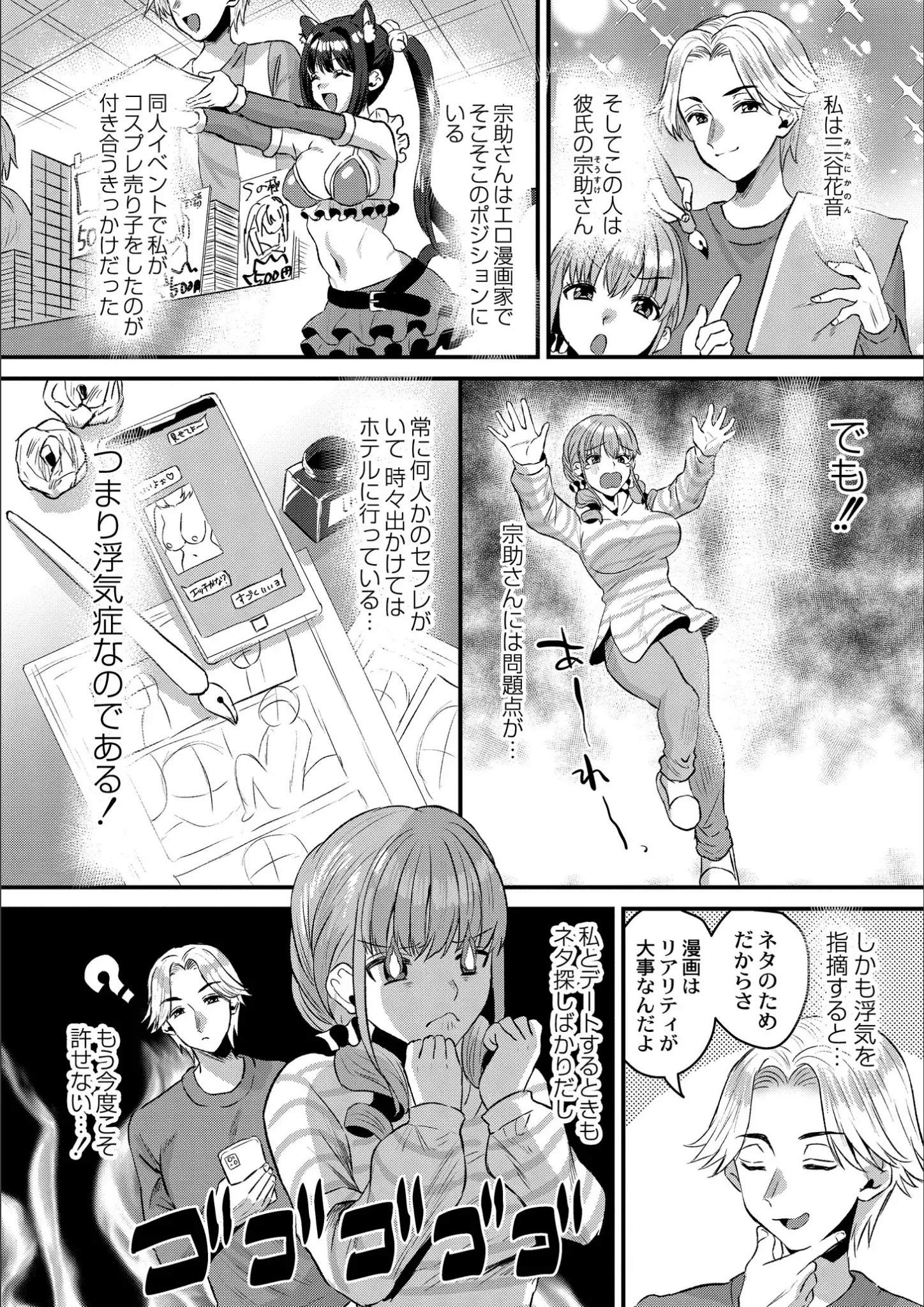 右の人みつる・COMIC快艶編集部の獣耳・けもみみ・水着画像（b092agwrk02763）#9