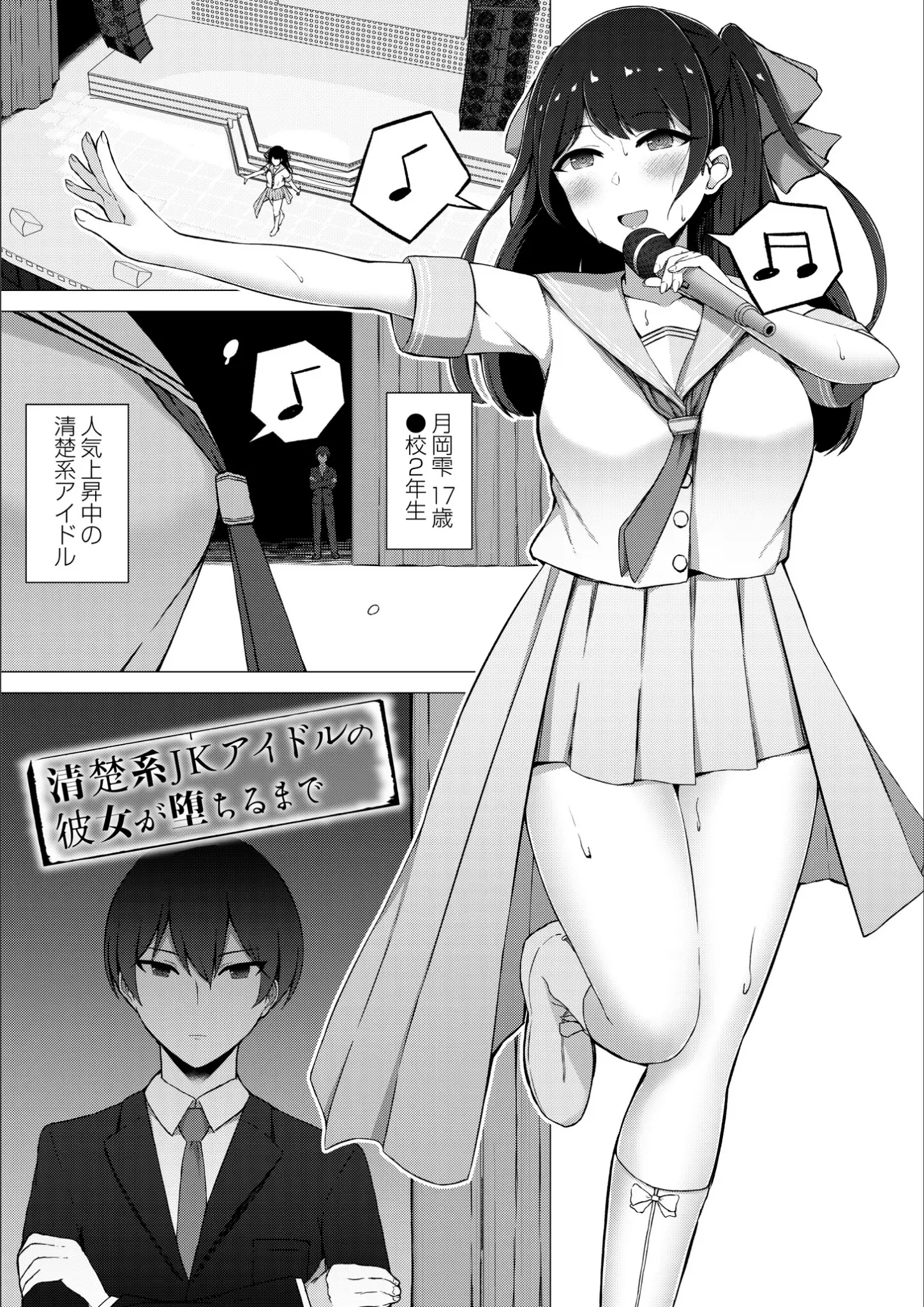 水面ルリ・COMIC快艶編集部の女子校生画像（b092agwrk02864）#1