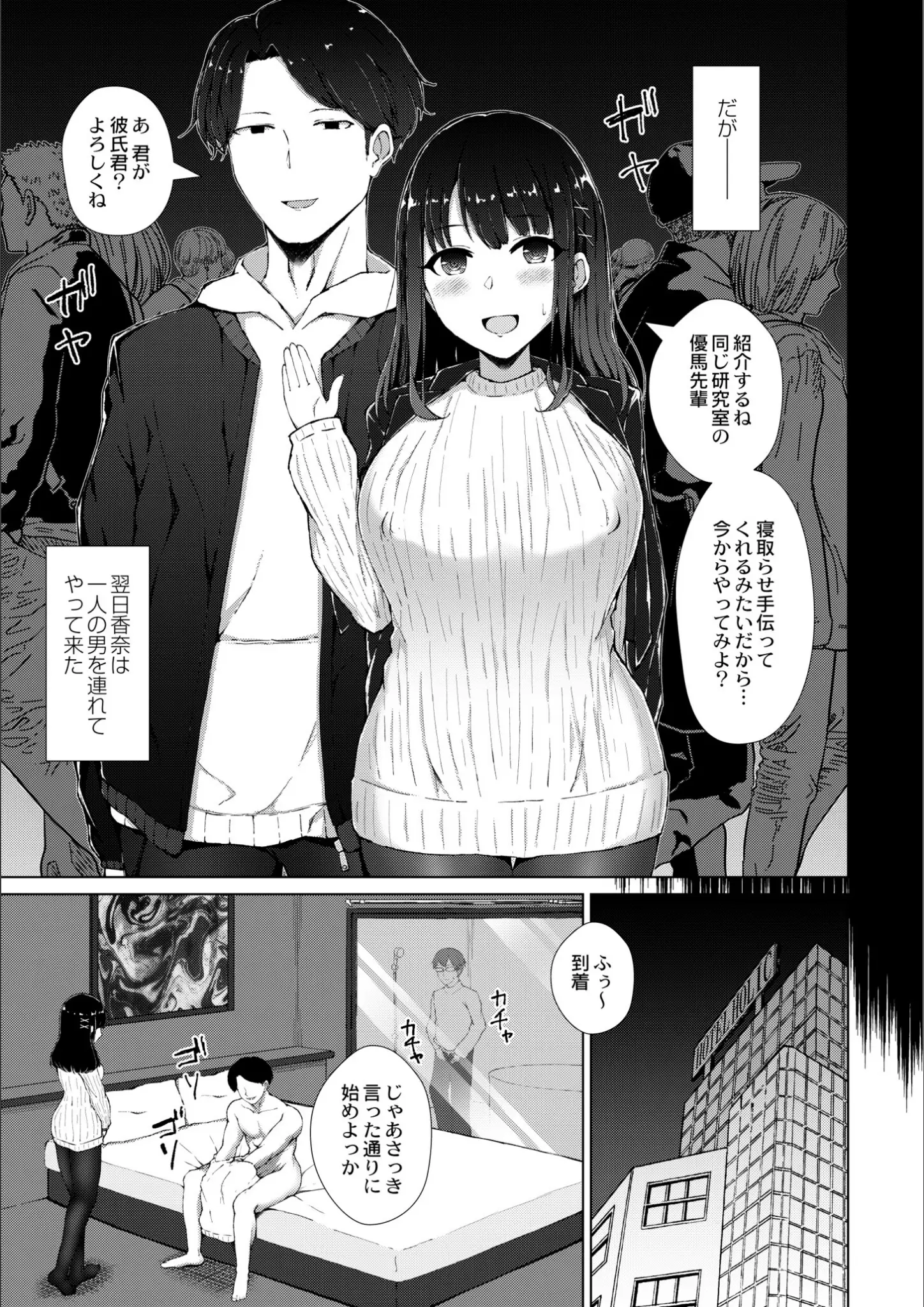 水面ルリ・COMIC快艶編集部のパンスト・タイツ画像（b092agwrk02864）#10
