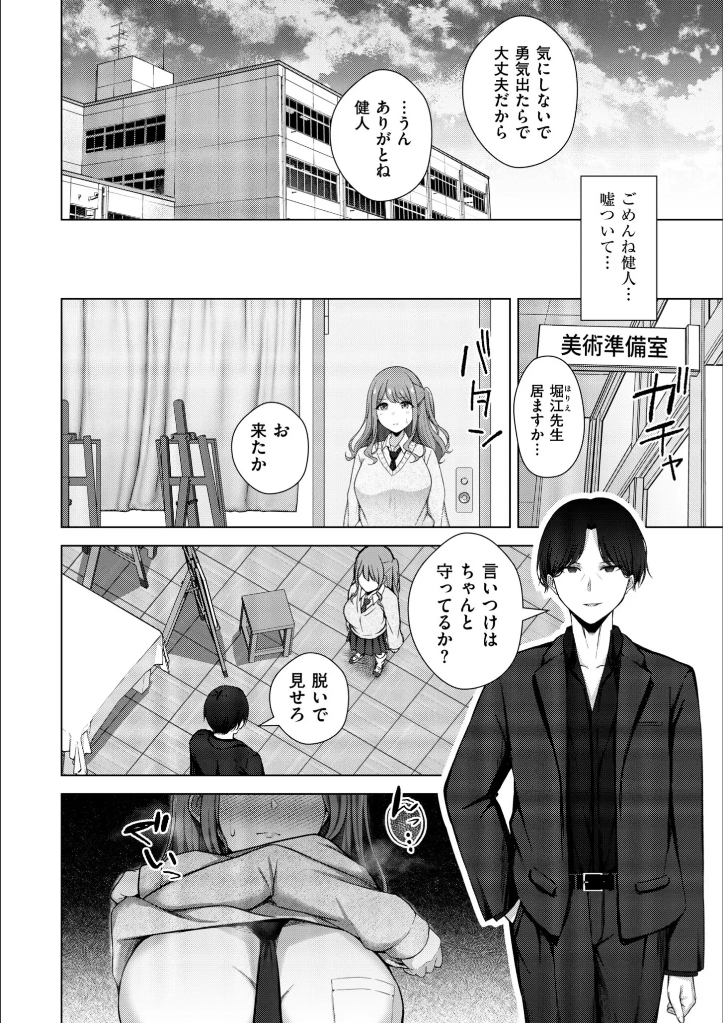 水面ルリ・COMIC快艶編集部の女子校生画像（b092agwrk02864）#14