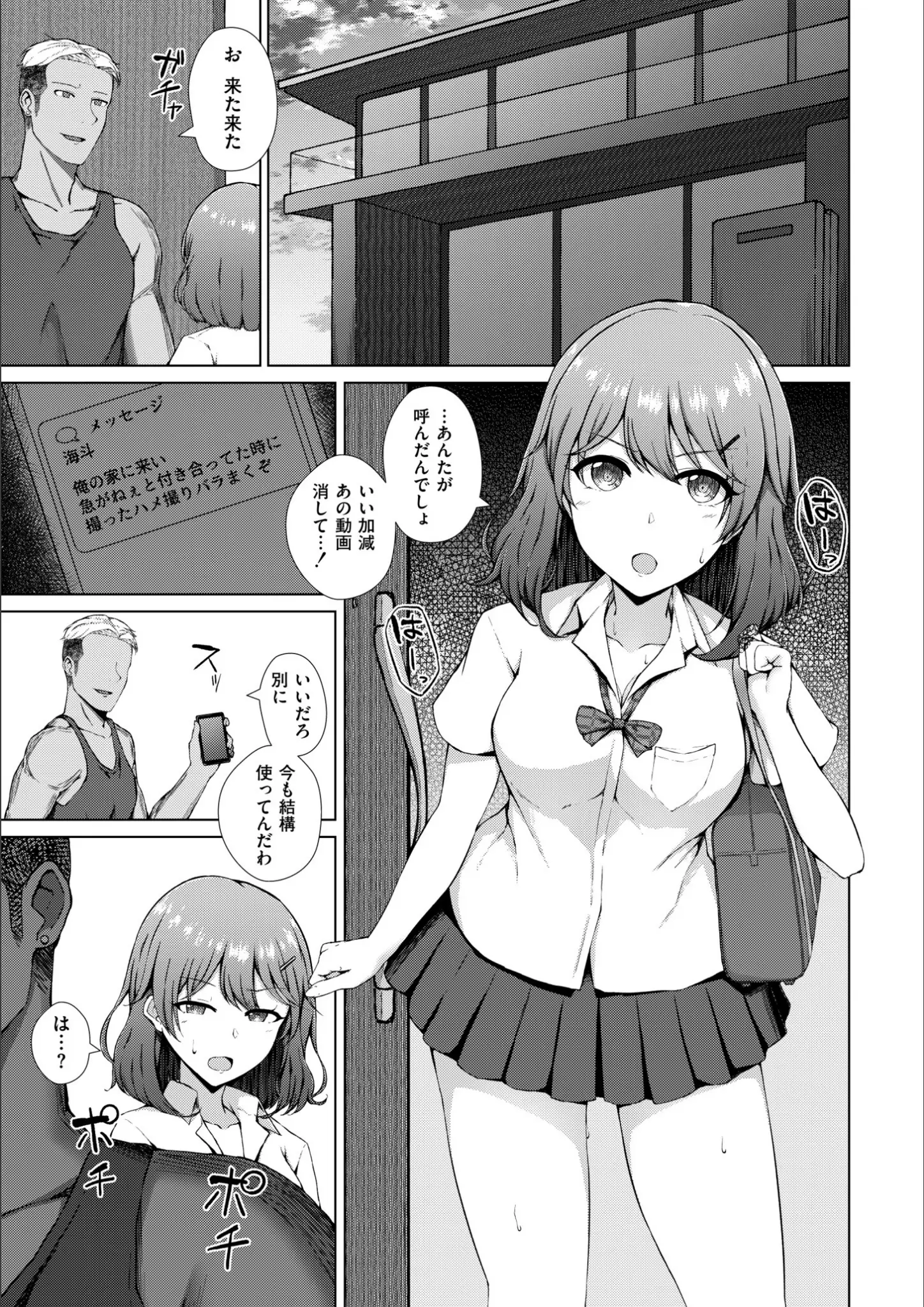 水面ルリ・COMIC快艶編集部の女子校生画像（b092agwrk02864）#19