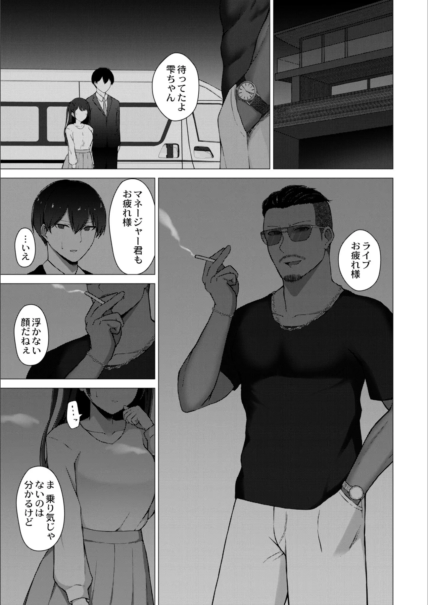 水面ルリ・COMIC快艶編集部の画像（b092agwrk02864）#2