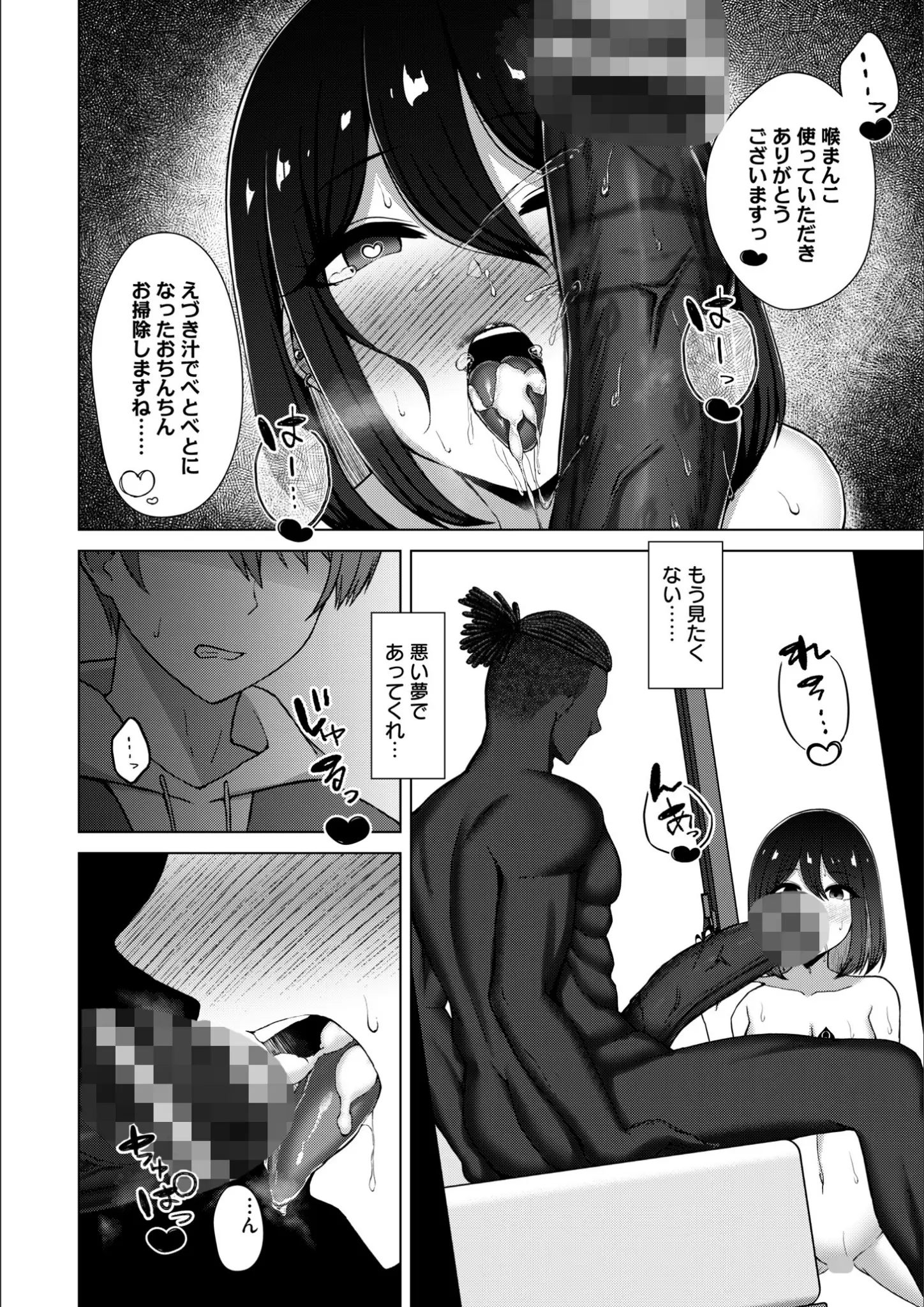 水面ルリ・COMIC快艶編集部のフェラ・デカチン・巨根画像（b092agwrk02864）#25