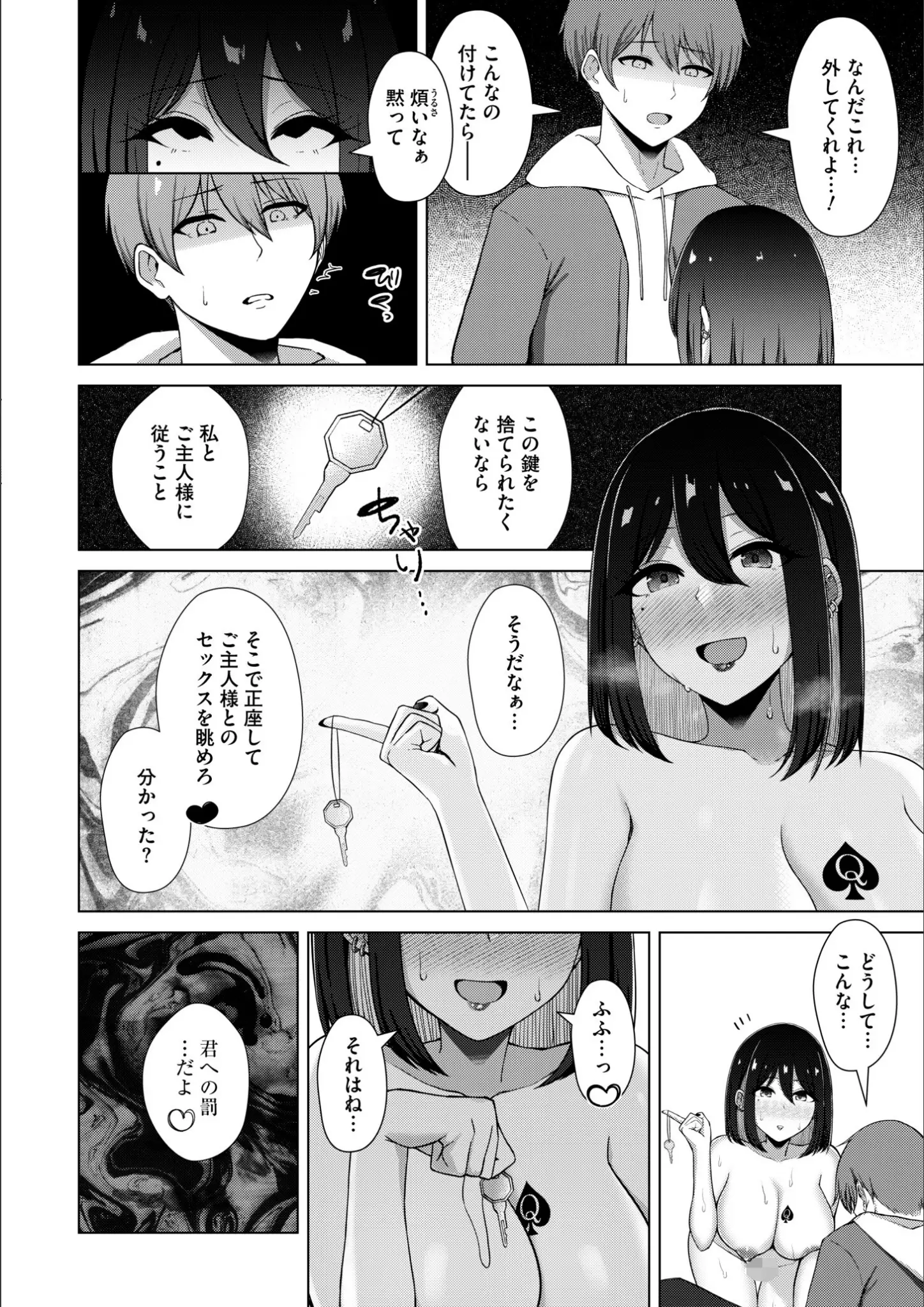 水面ルリ・COMIC快艶編集部の画像（b092agwrk02864）#28