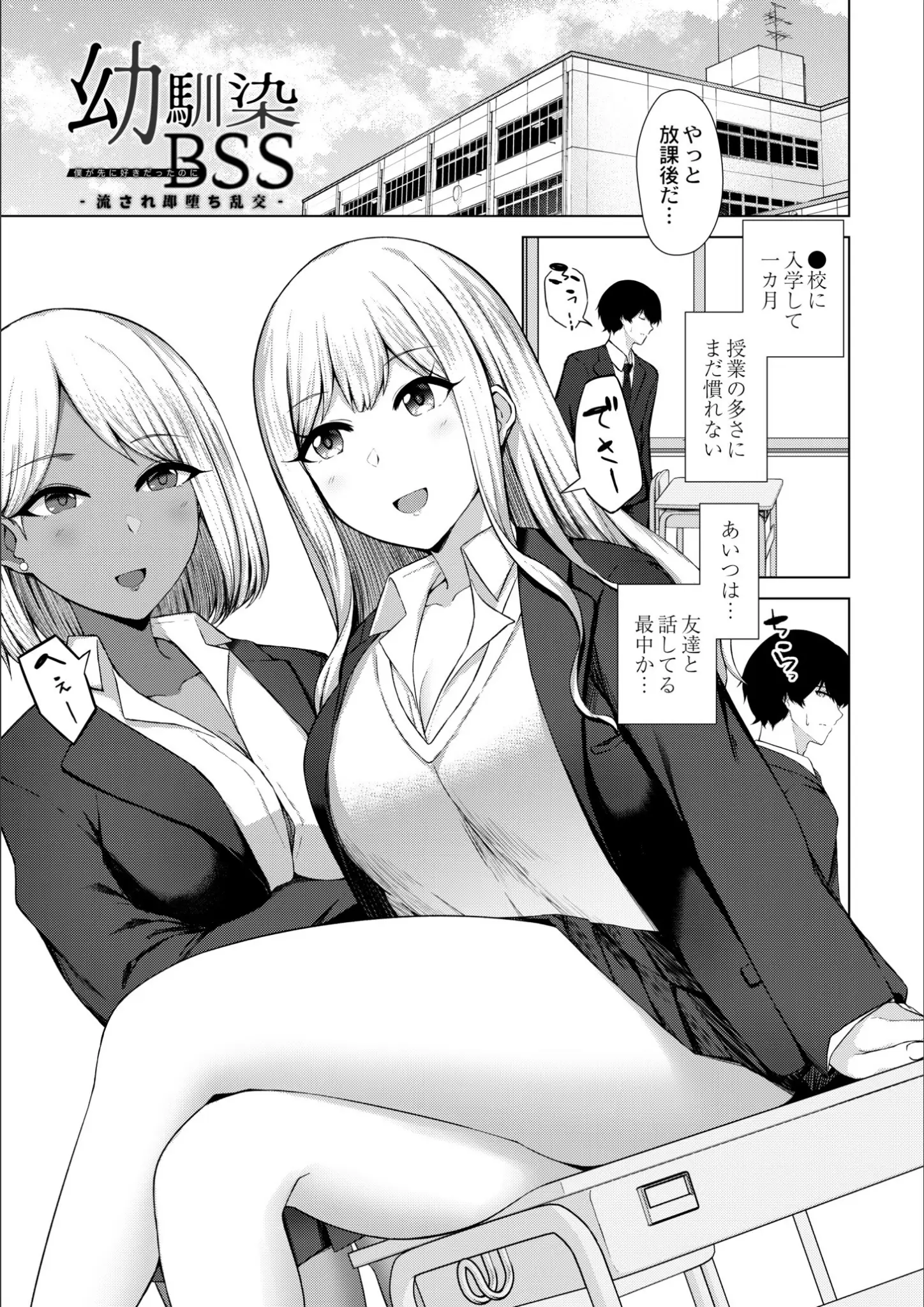 水面ルリ・COMIC快艶編集部のギャル・女子校生画像（b092agwrk02864）#5