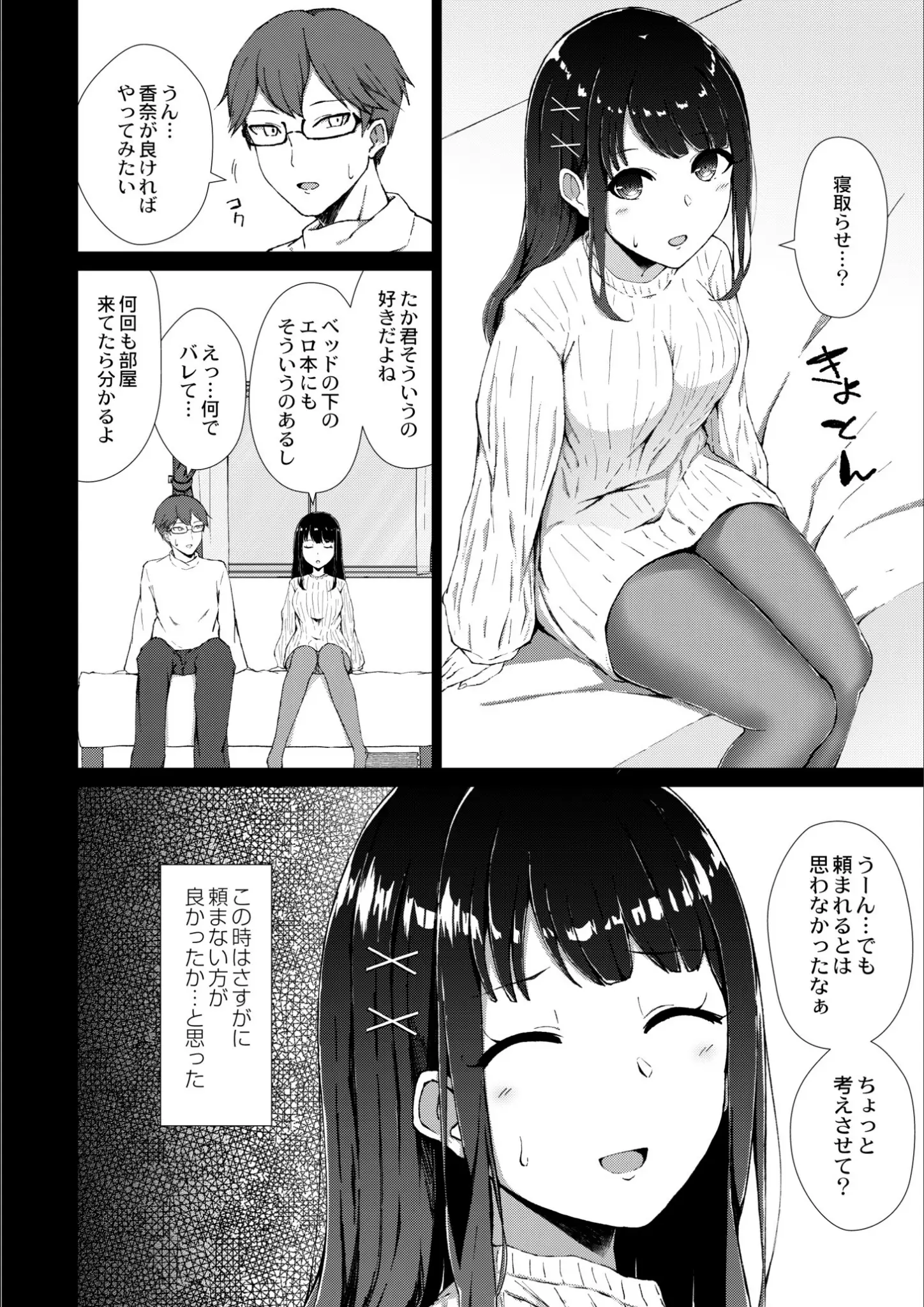 水面ルリ・COMIC快艶編集部のパンスト・タイツ画像（b092agwrk02864）#9