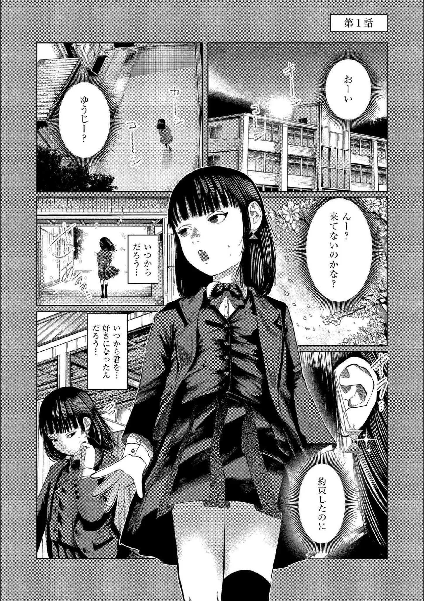 てぃーろんたろん・COMIC快艶編集部の女子校生画像（b092agwrk03221）#1