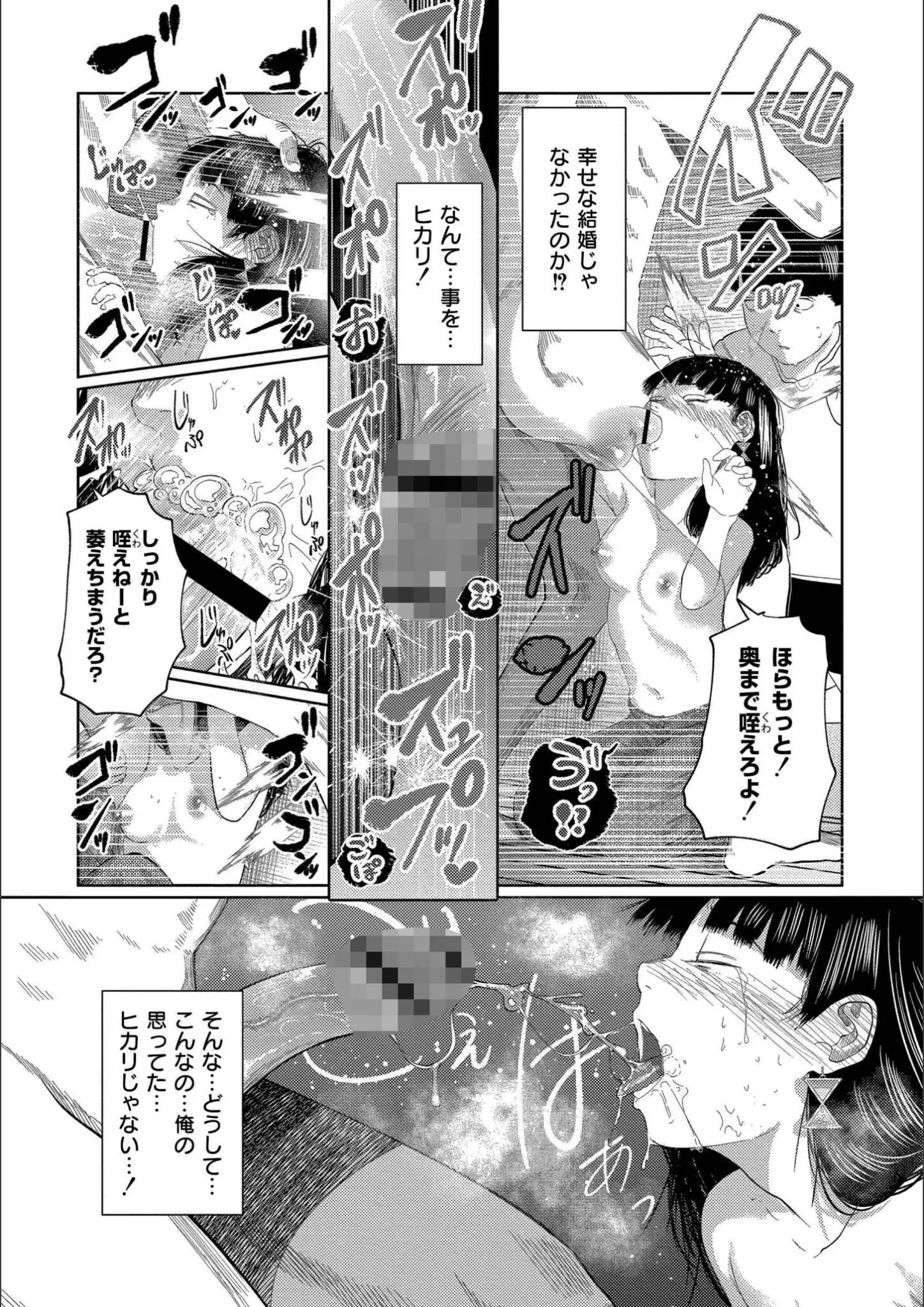 てぃーろんたろん・COMIC快艶編集部のフェラ・イラマチオ画像（b092agwrk03221）#10