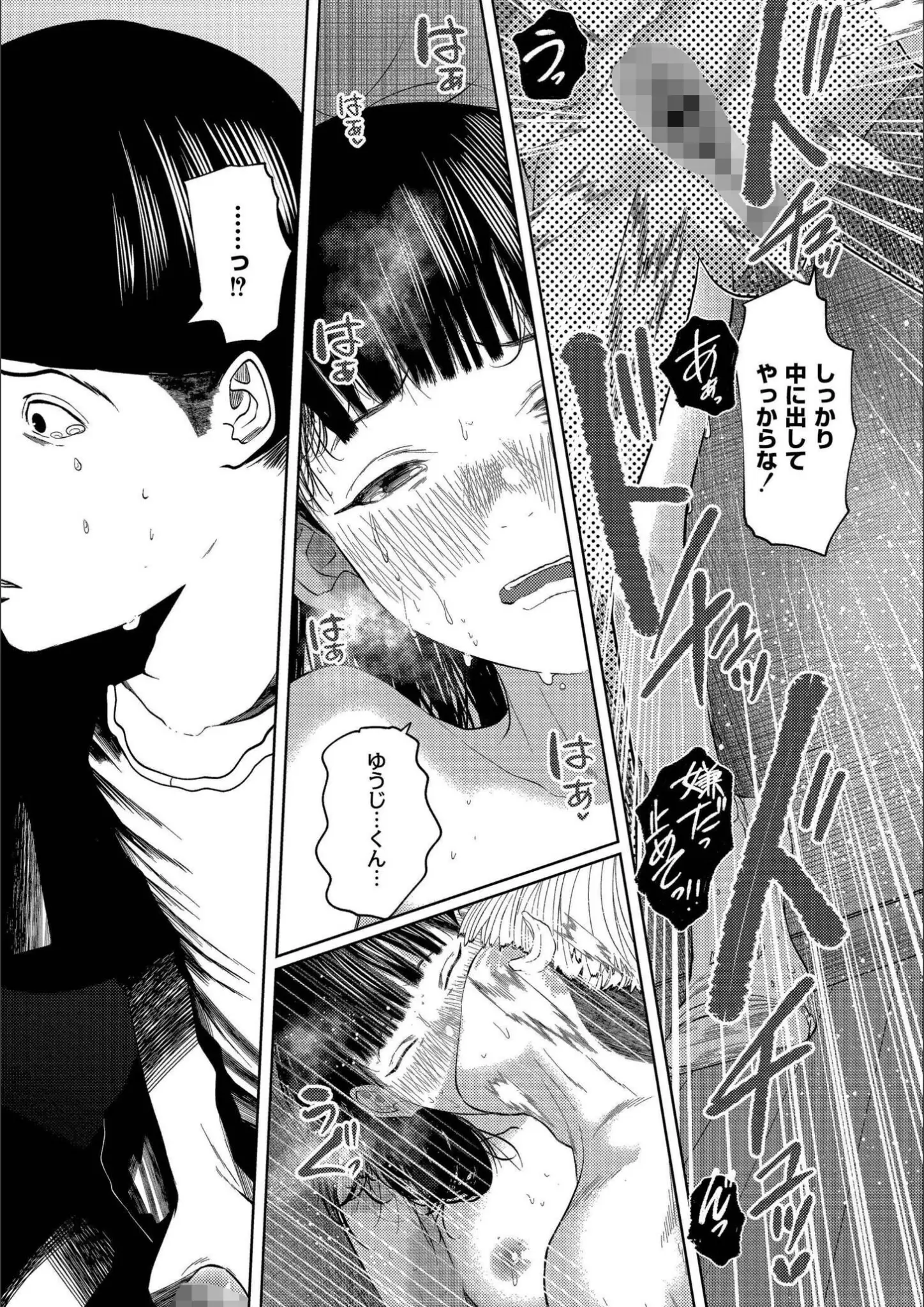 てぃーろんたろん・COMIC快艶編集部の画像（b092agwrk03221）#17
